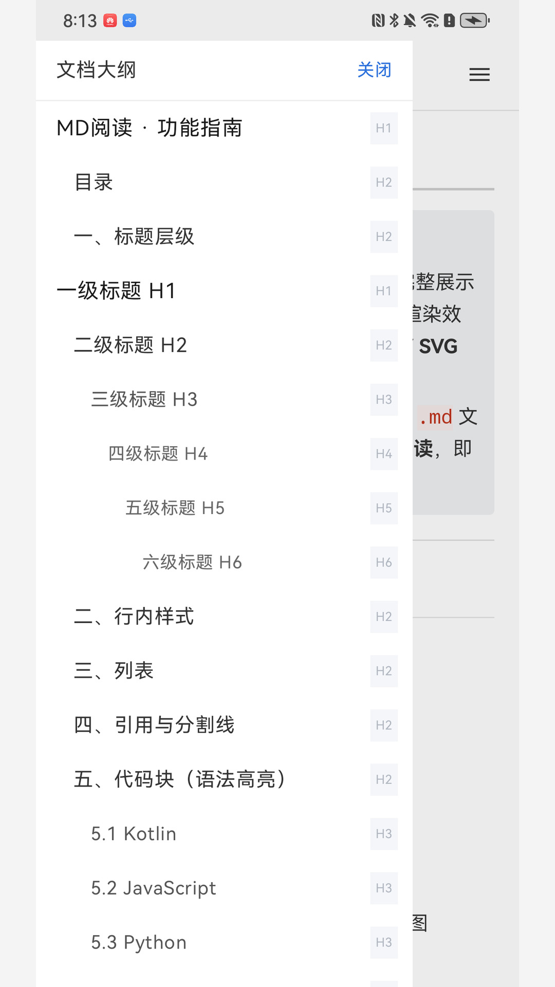 精彩截图-MD阅读2026官方新版