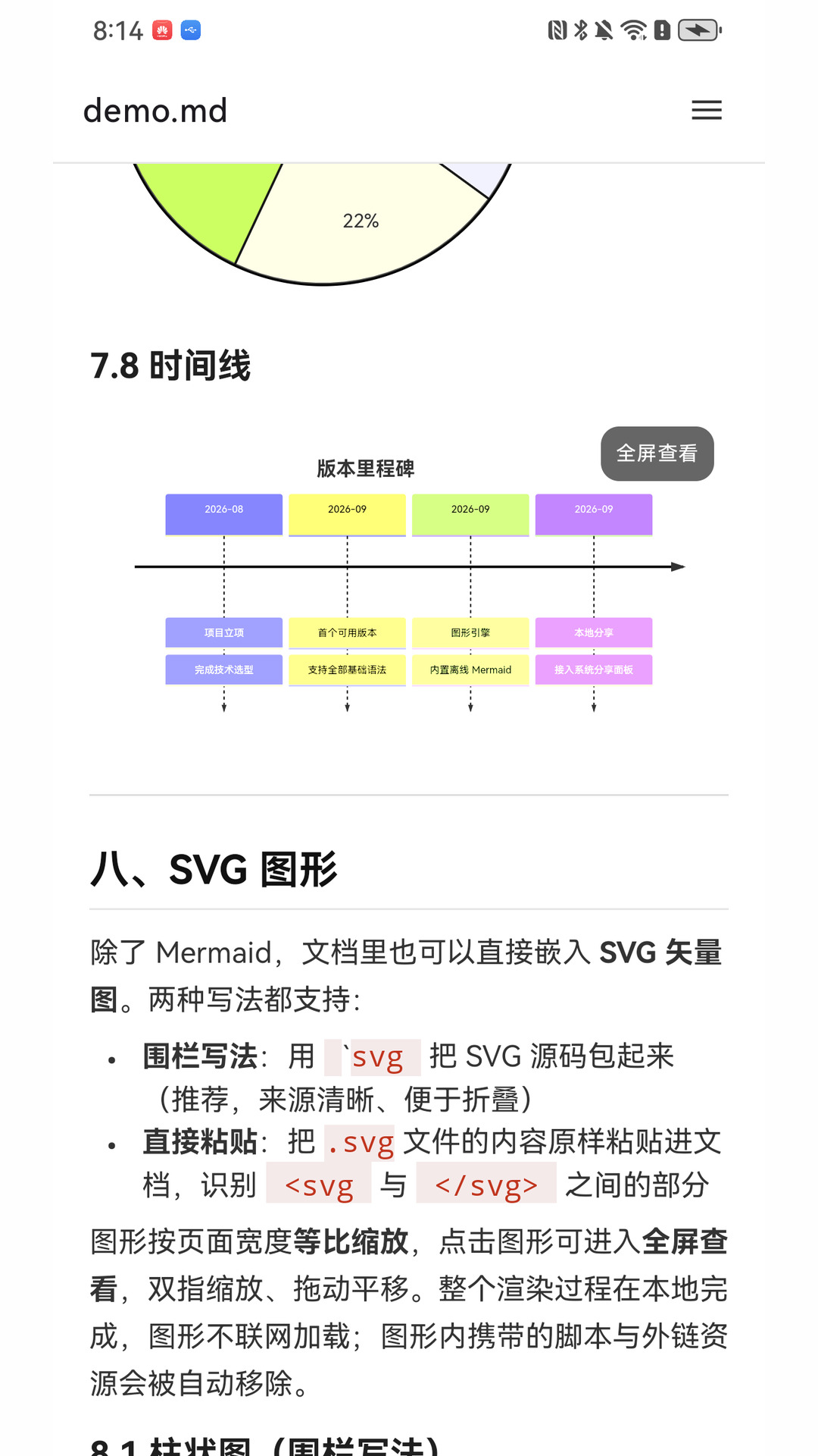 精彩截图-MD阅读2026官方新版