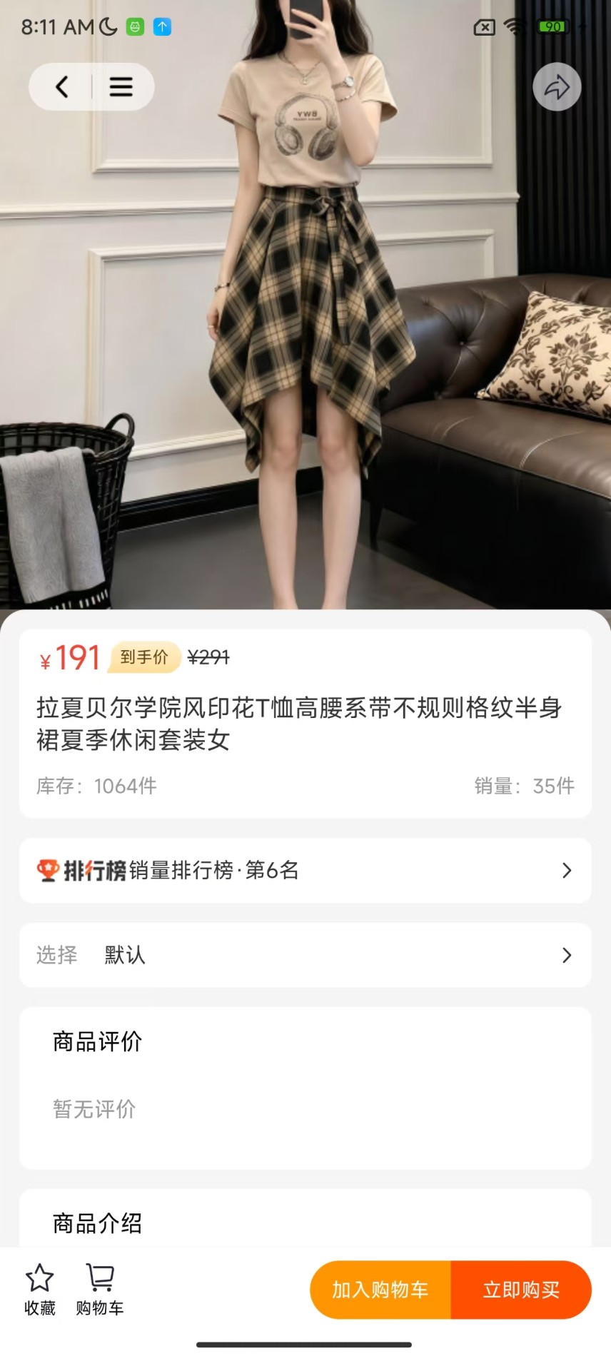 精彩截图-滨数易购2026官方新版