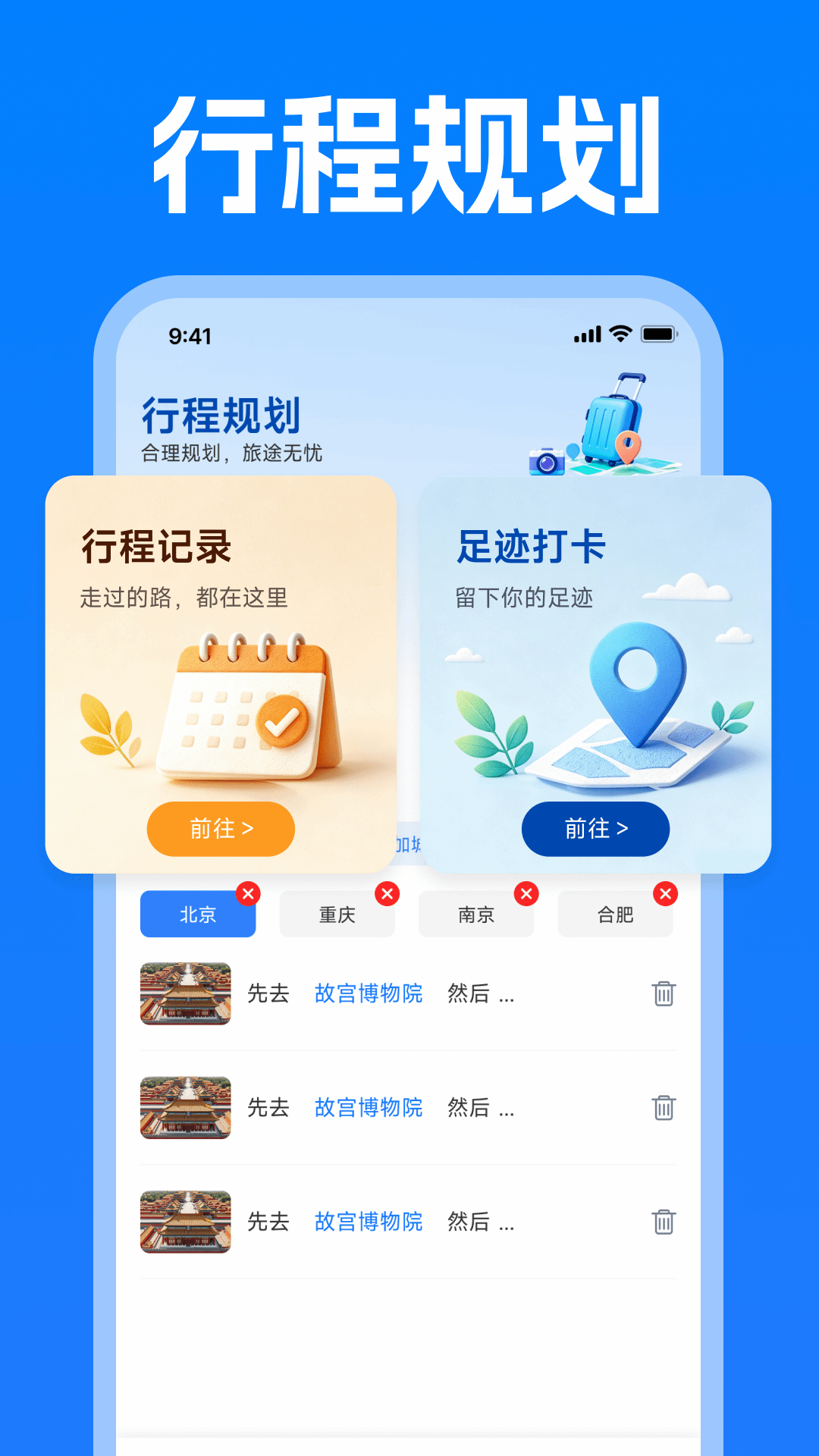 精彩截图-航旅机票查票2026官方新版