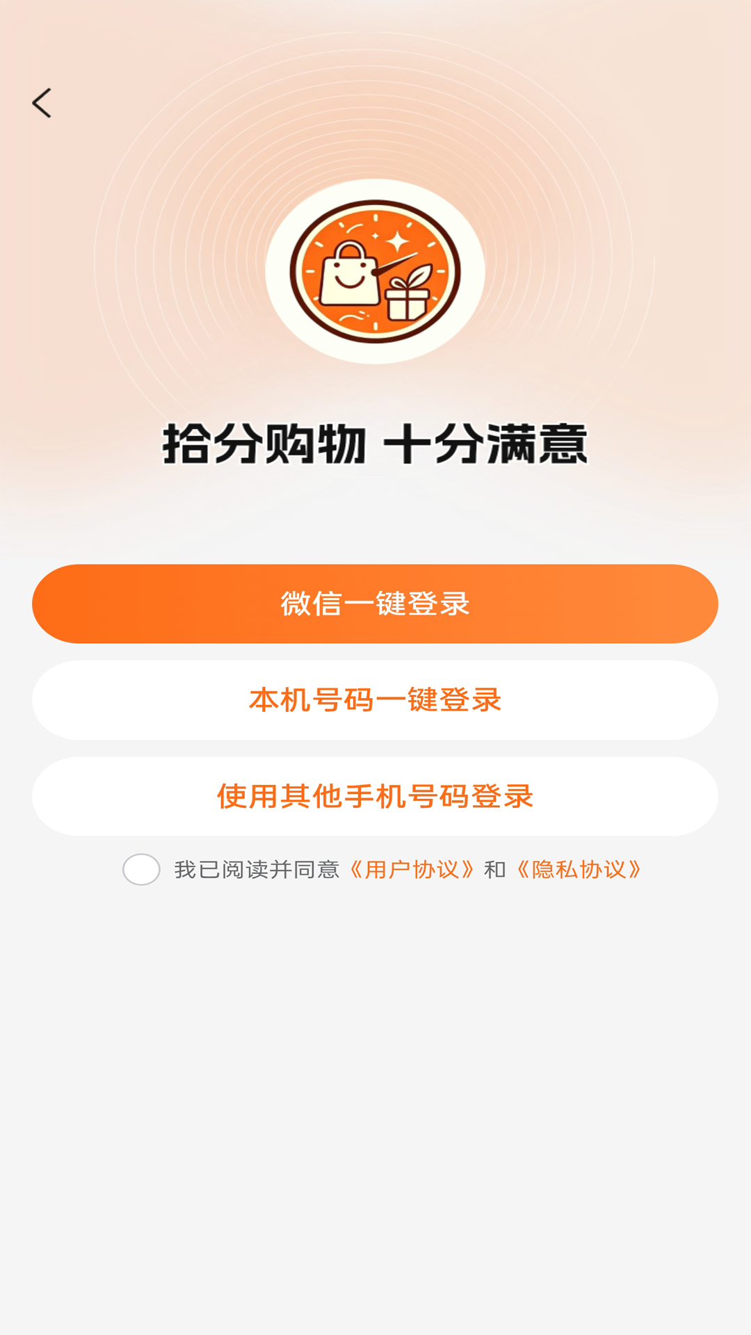 精彩截图-拾分好物2026官方新版
