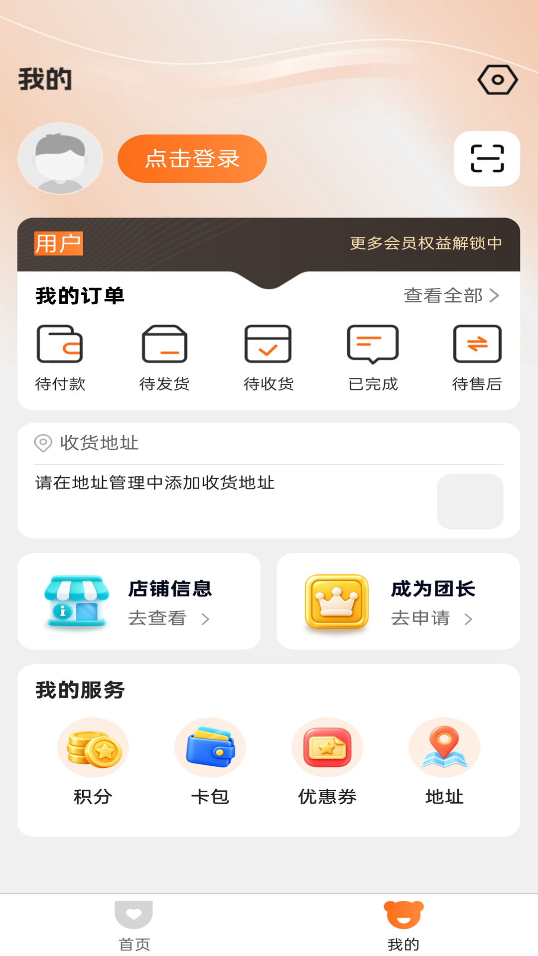 精彩截图-拾分好物2026官方新版