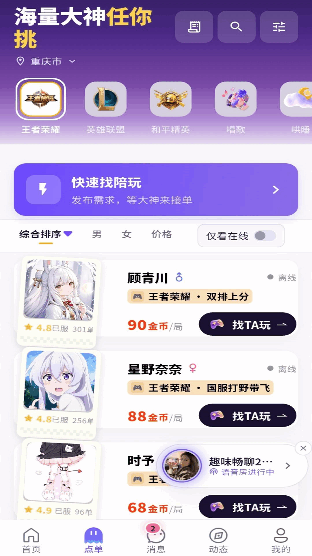 精彩截图-星潮派对2026官方新版