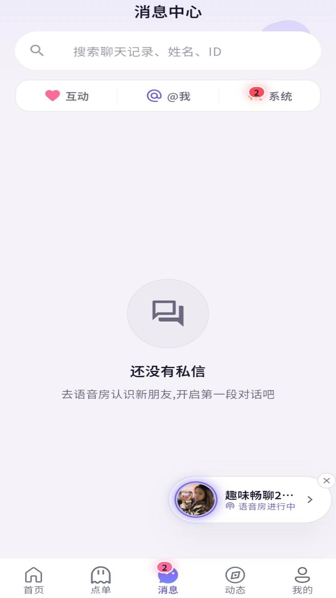 精彩截图-星潮派对2026官方新版