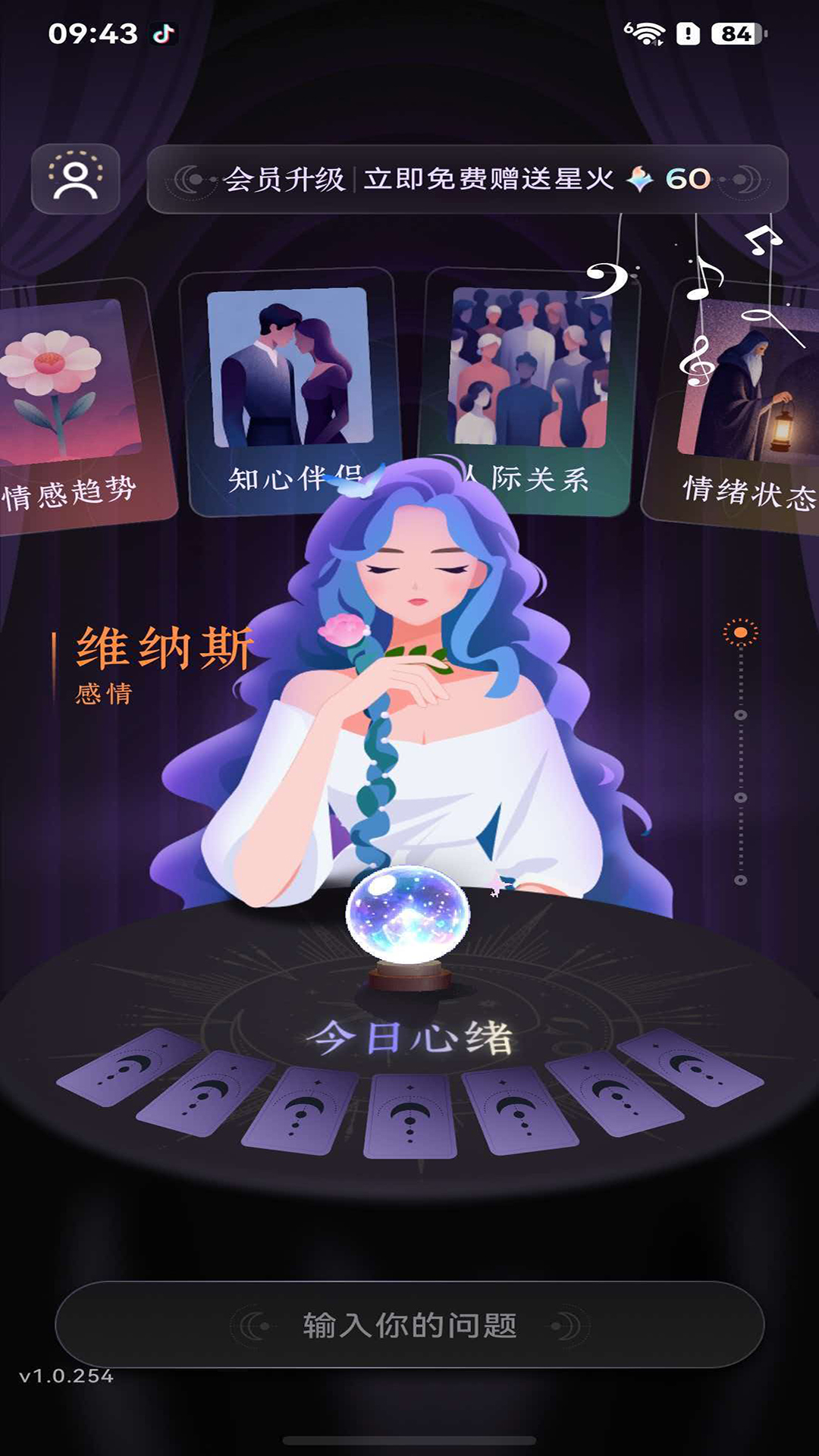 精彩截图-智卜卜2026官方新版