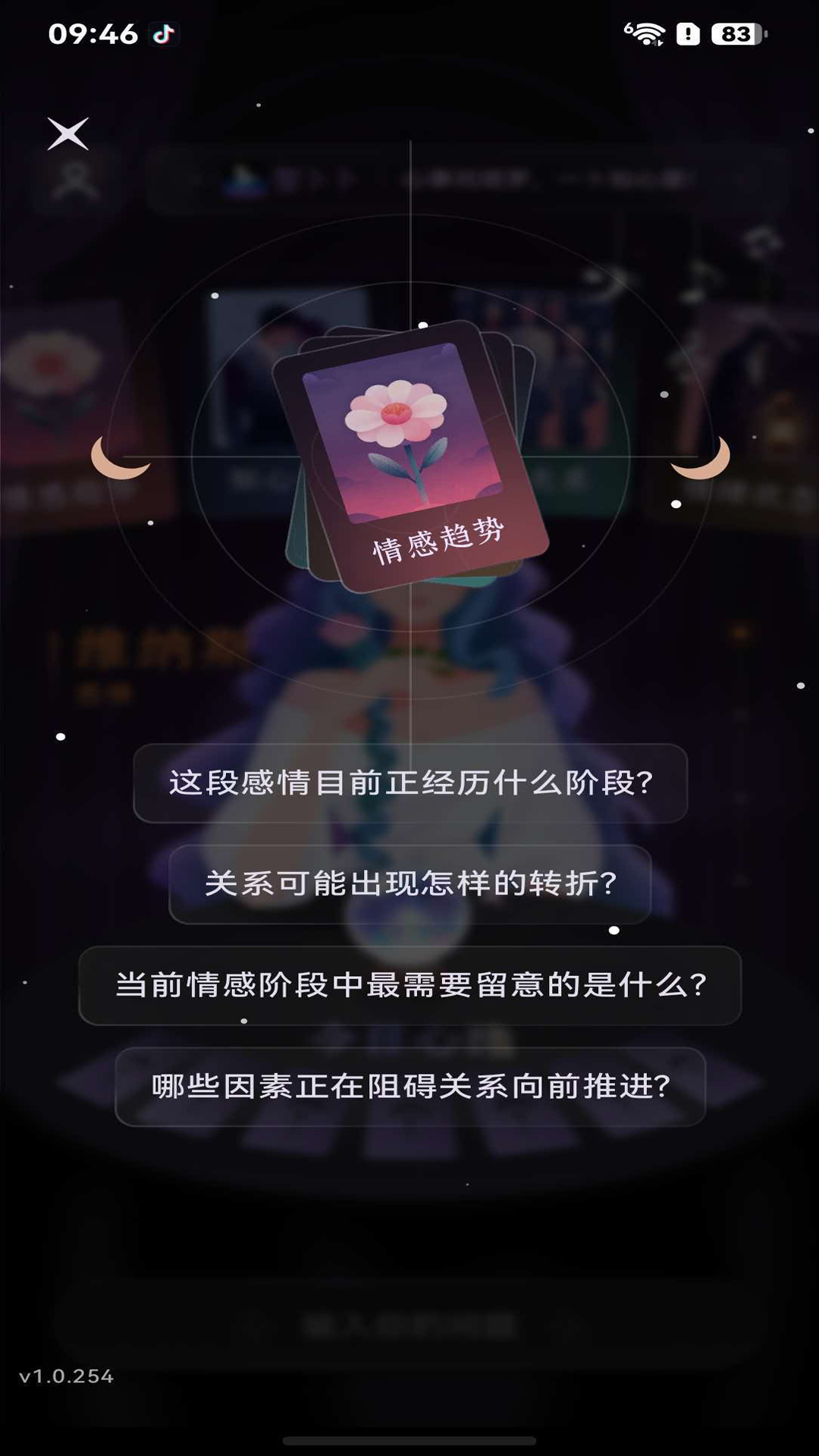 精彩截图-智卜卜2026官方新版
