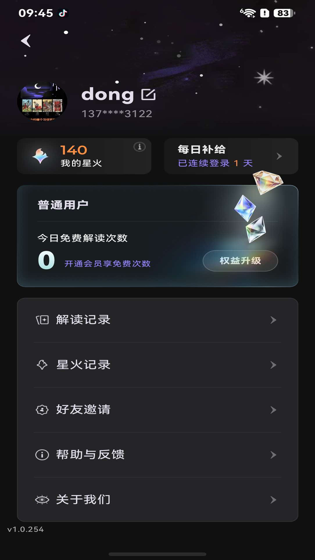 精彩截图-智卜卜2026官方新版