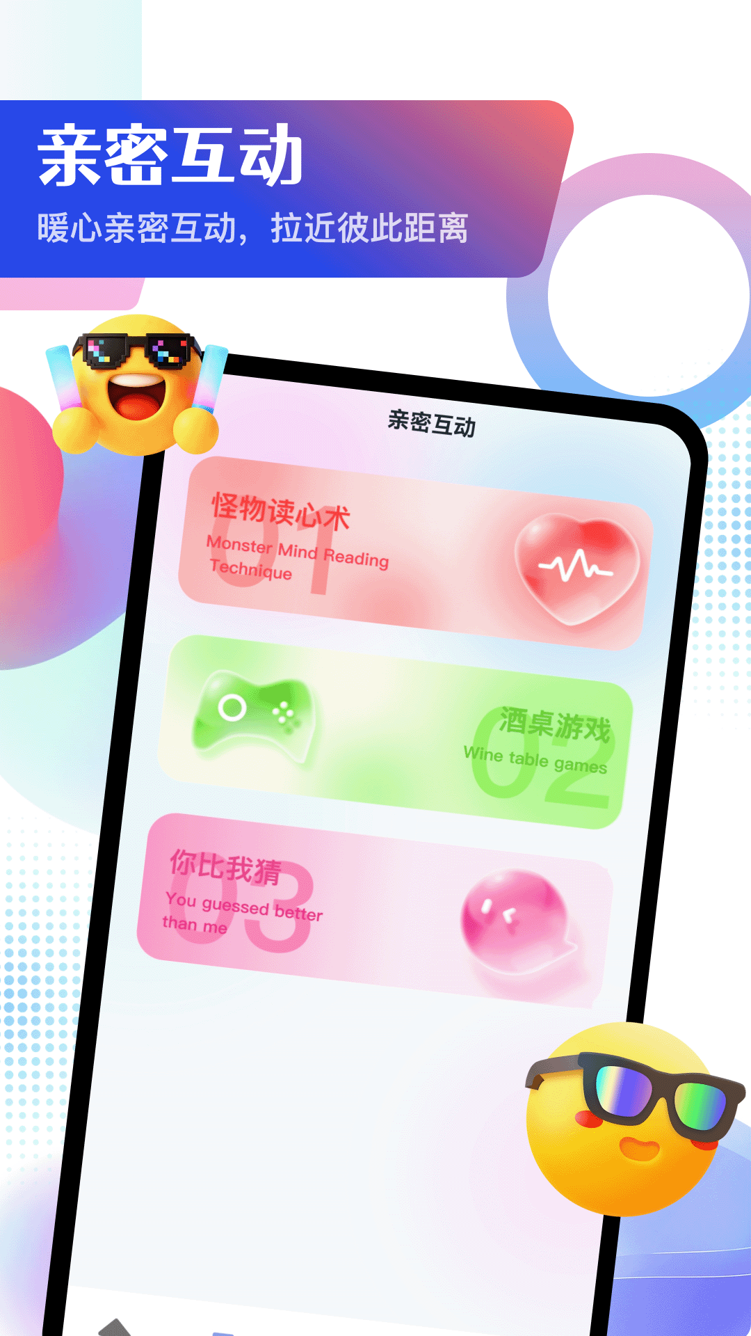 精彩截图-Heyyyy2026官方新版