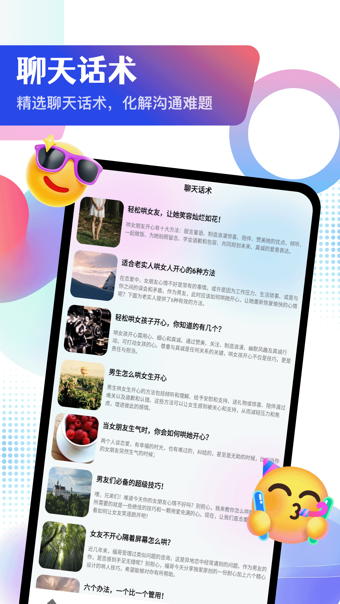 精彩截图-Heyyyy2026官方新版