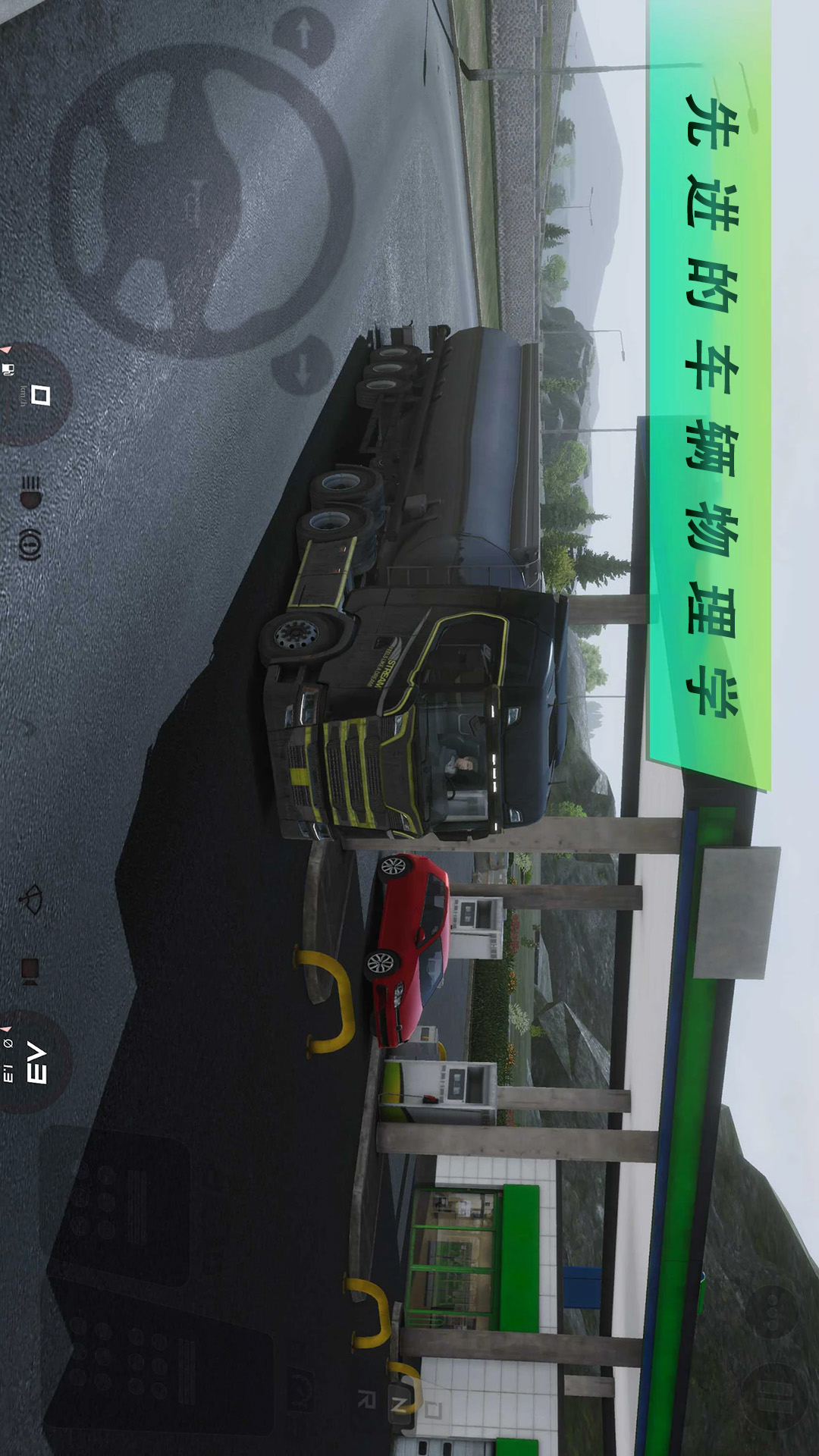 精彩截图-欧洲卡车模拟3D2026官方新版