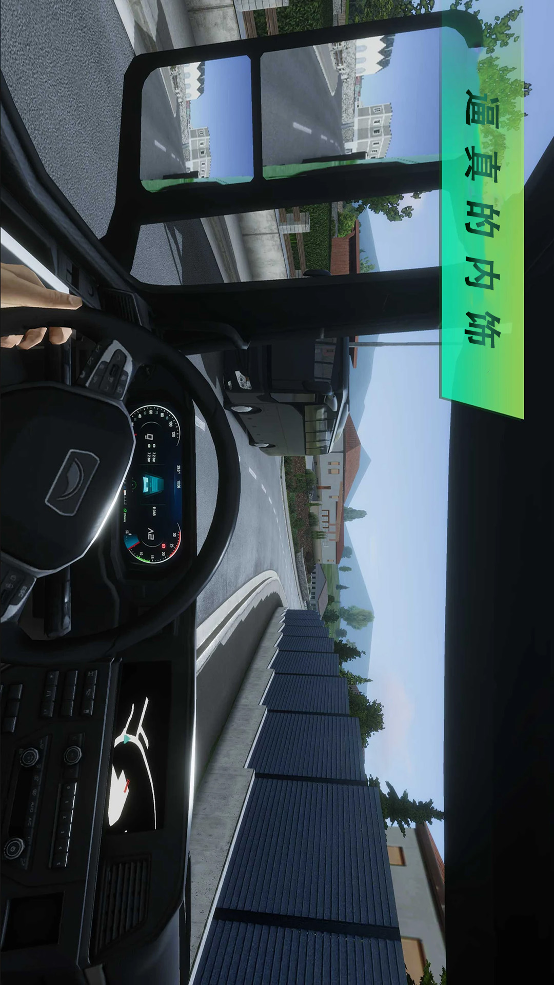 精彩截图-欧洲卡车模拟3D2026官方新版