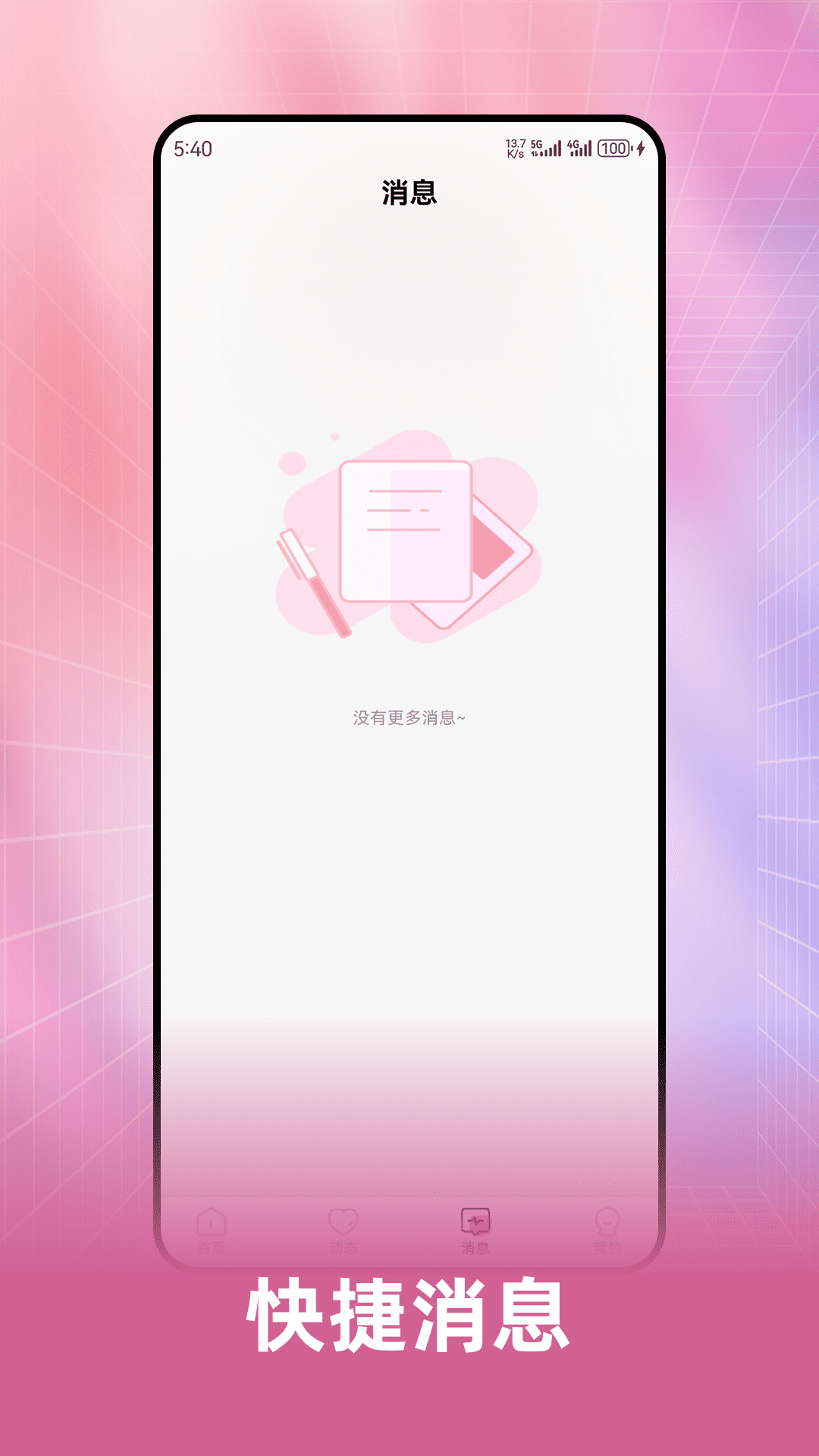 精彩截图-爱蜜cp2026官方新版