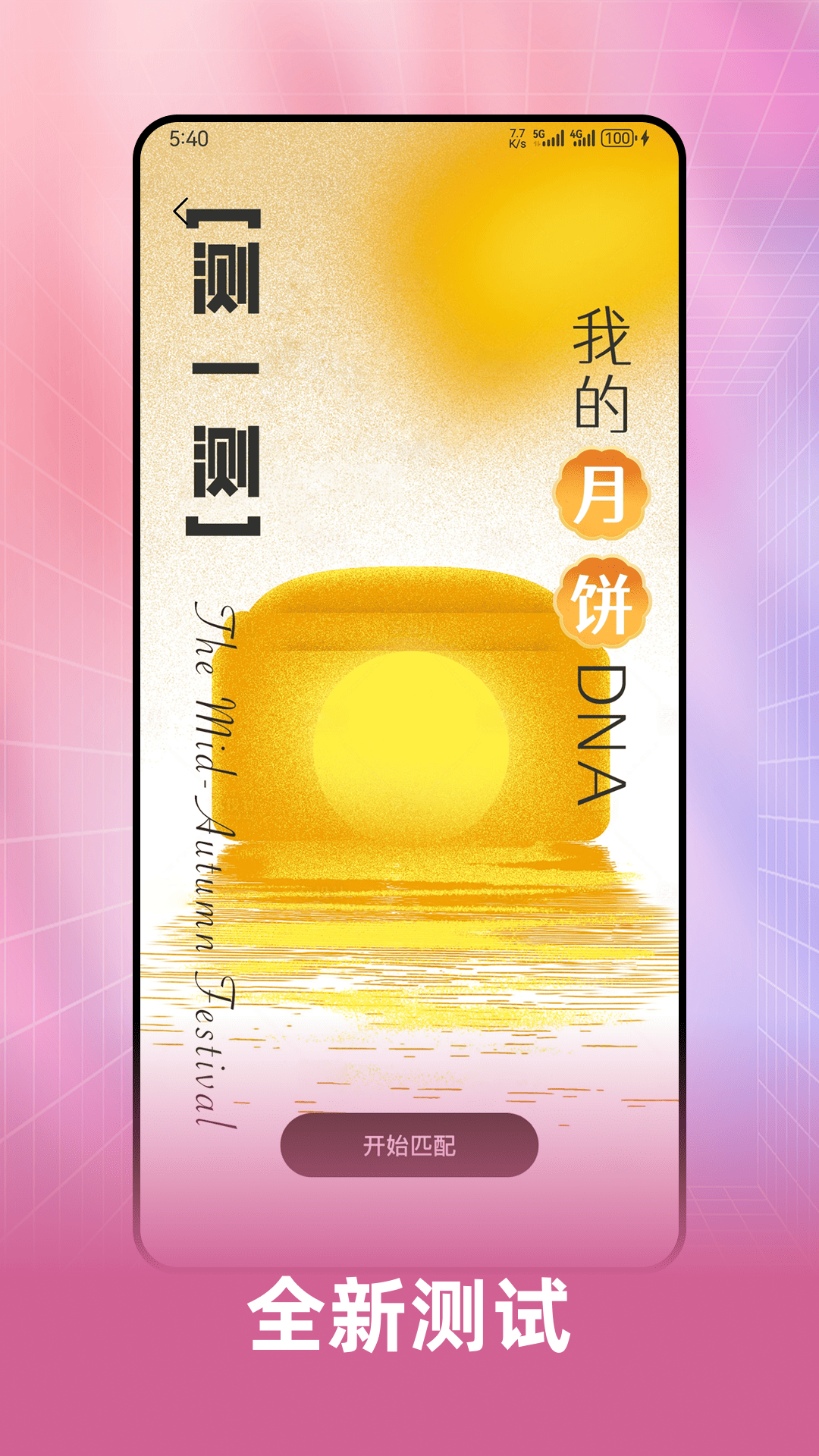 精彩截图-爱蜜cp2026官方新版