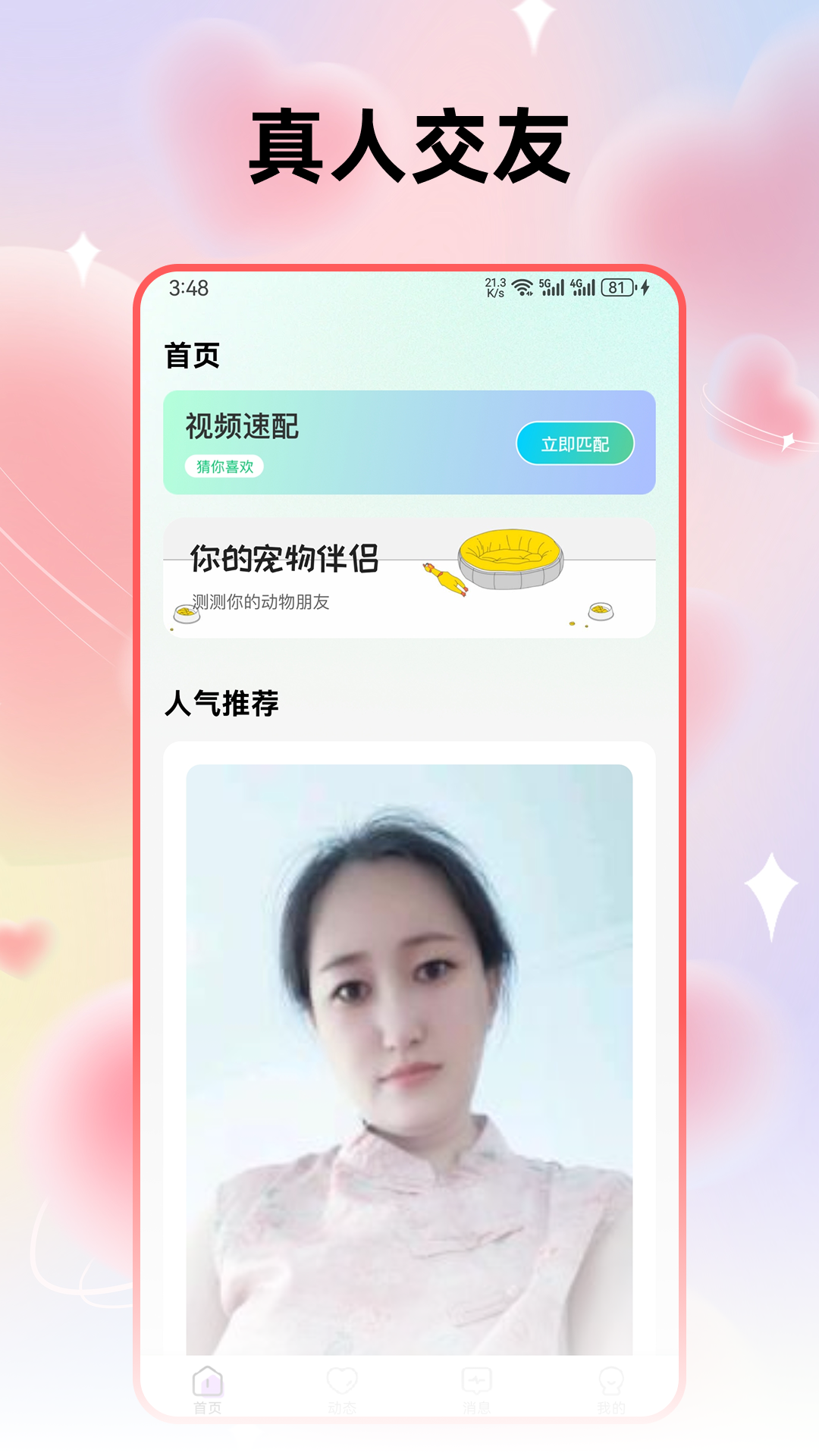 精彩截图-星叙2026官方新版