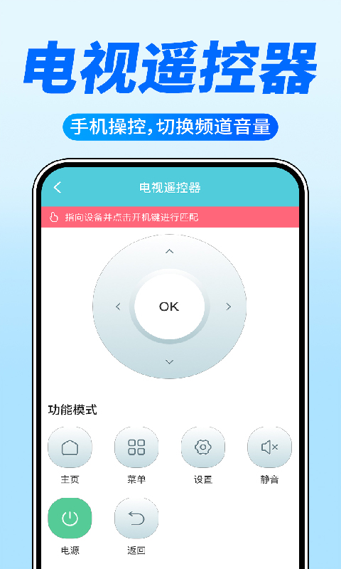 精彩截图-空调万能遥控连通2026官方新版