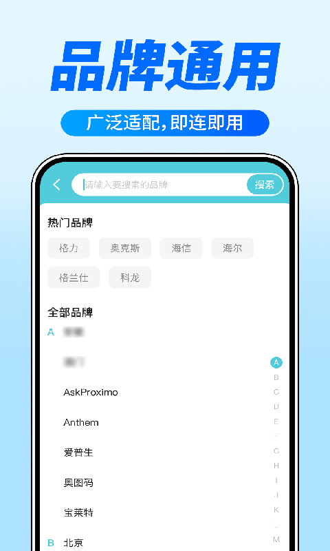 精彩截图-空调万能遥控连通2026官方新版