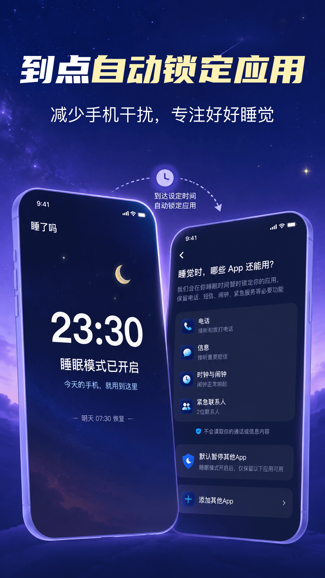 精彩截图-睡了吗2026官方新版