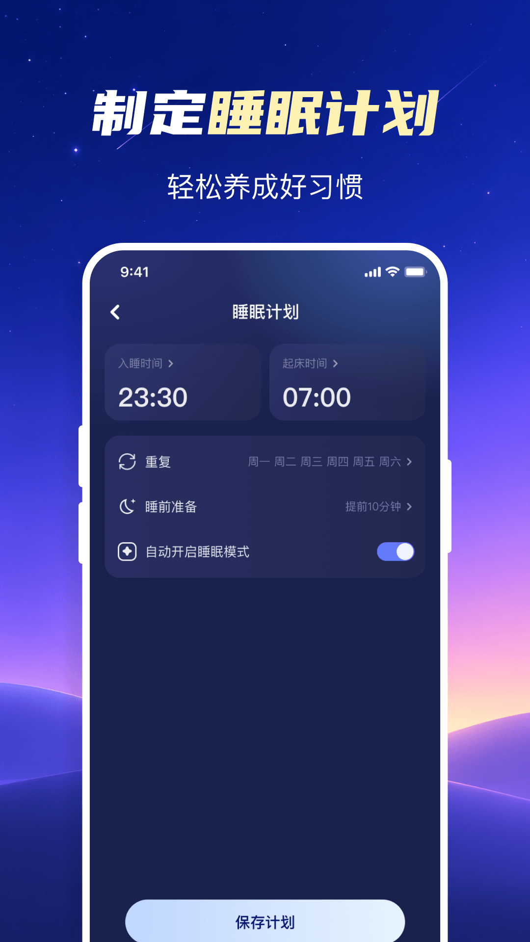 精彩截图-睡了吗2026官方新版