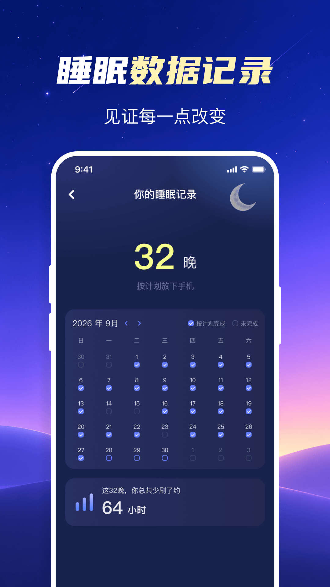 精彩截图-睡了吗2026官方新版