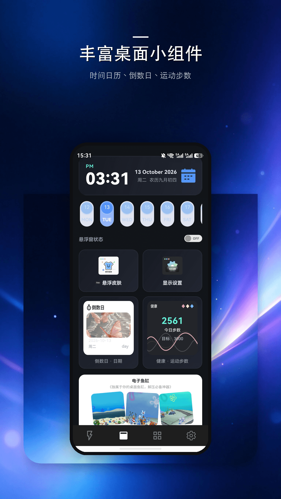 精彩截图-solotilt2026官方新版