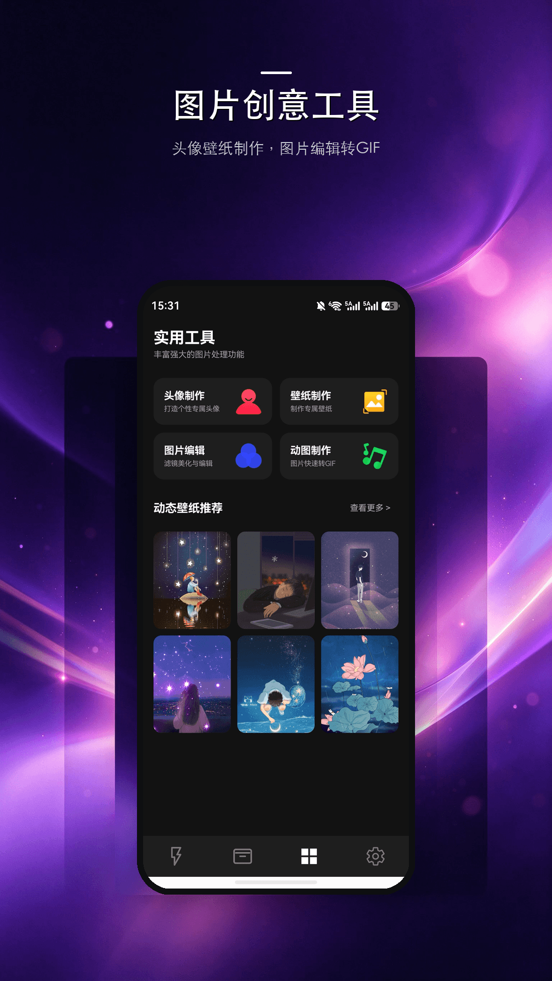 精彩截图-solotilt2026官方新版