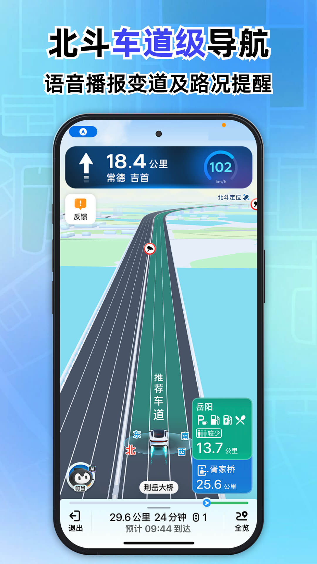 精彩截图-实时北斗卫星导航2026官方新版