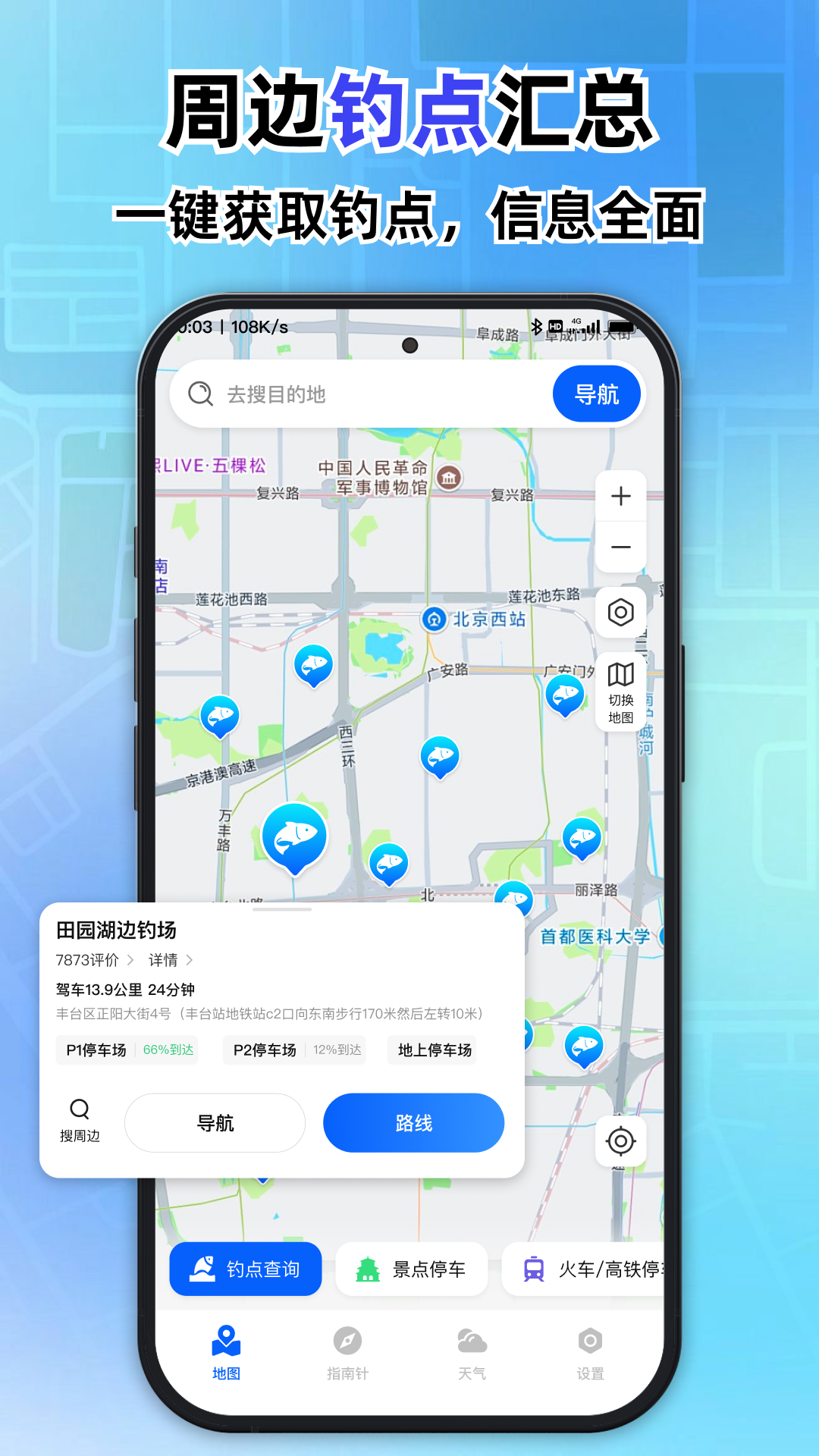精彩截图-实时北斗卫星导航2026官方新版