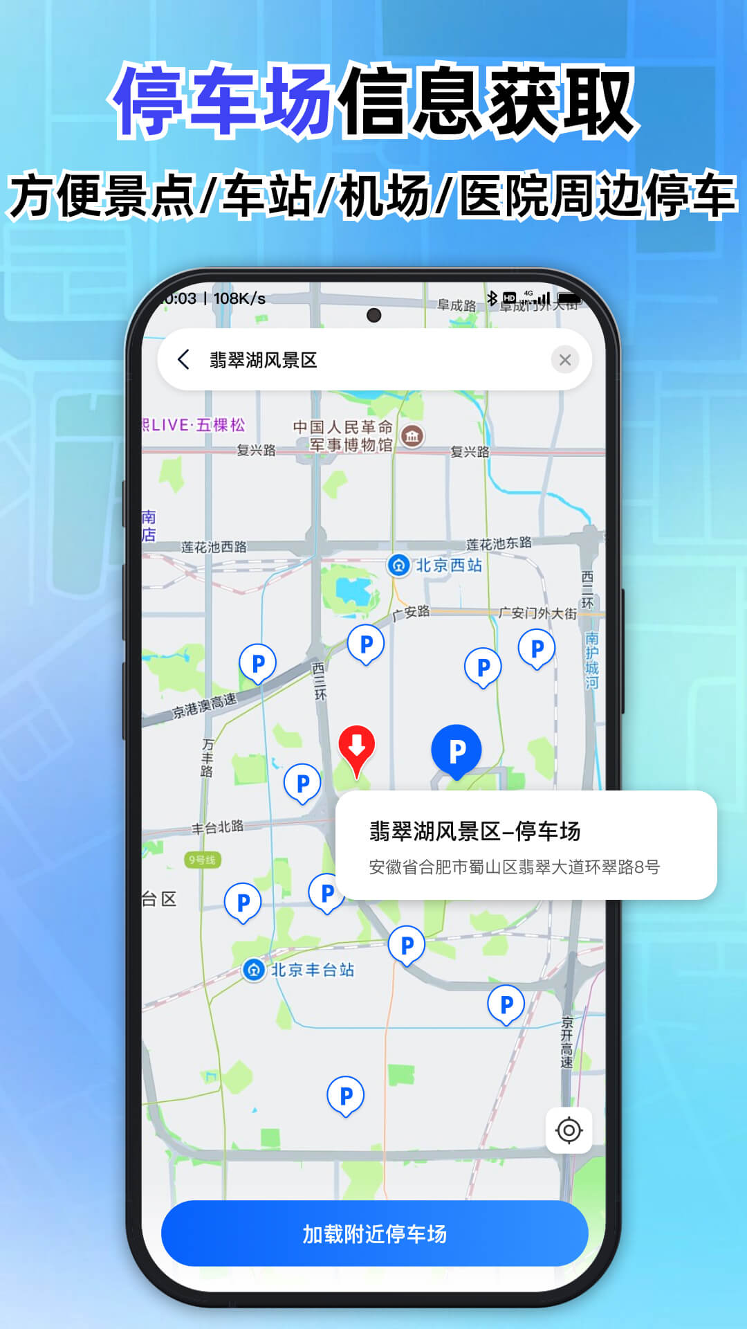精彩截图-实时北斗卫星导航2026官方新版