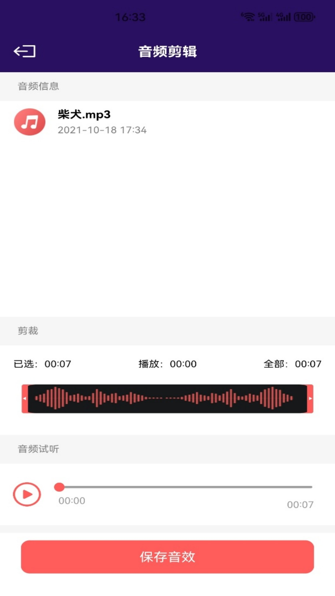 精彩截图-芒果畅听2026官方新版