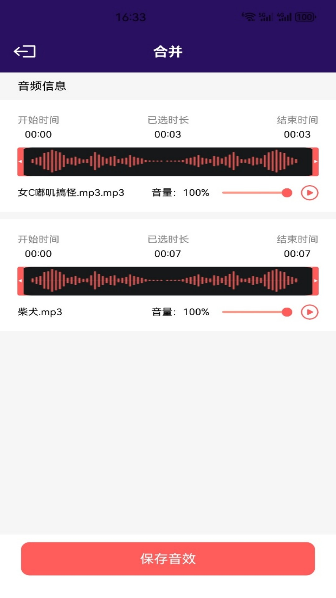 精彩截图-芒果畅听2026官方新版