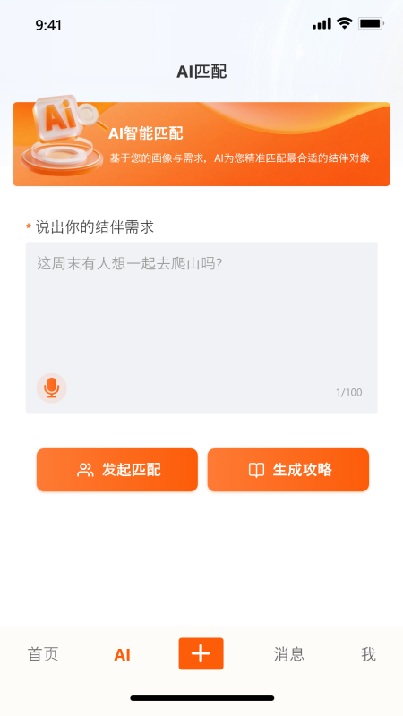精彩截图-韵朋2026官方新版