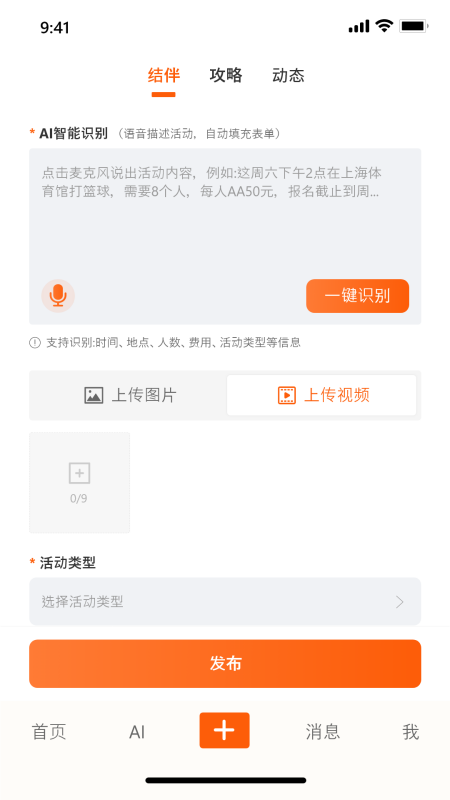 精彩截图-韵朋2026官方新版