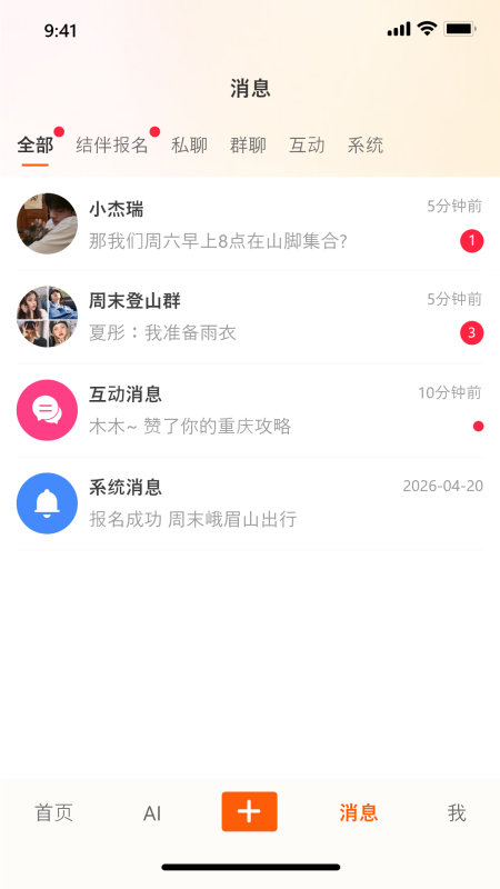 精彩截图-韵朋2026官方新版