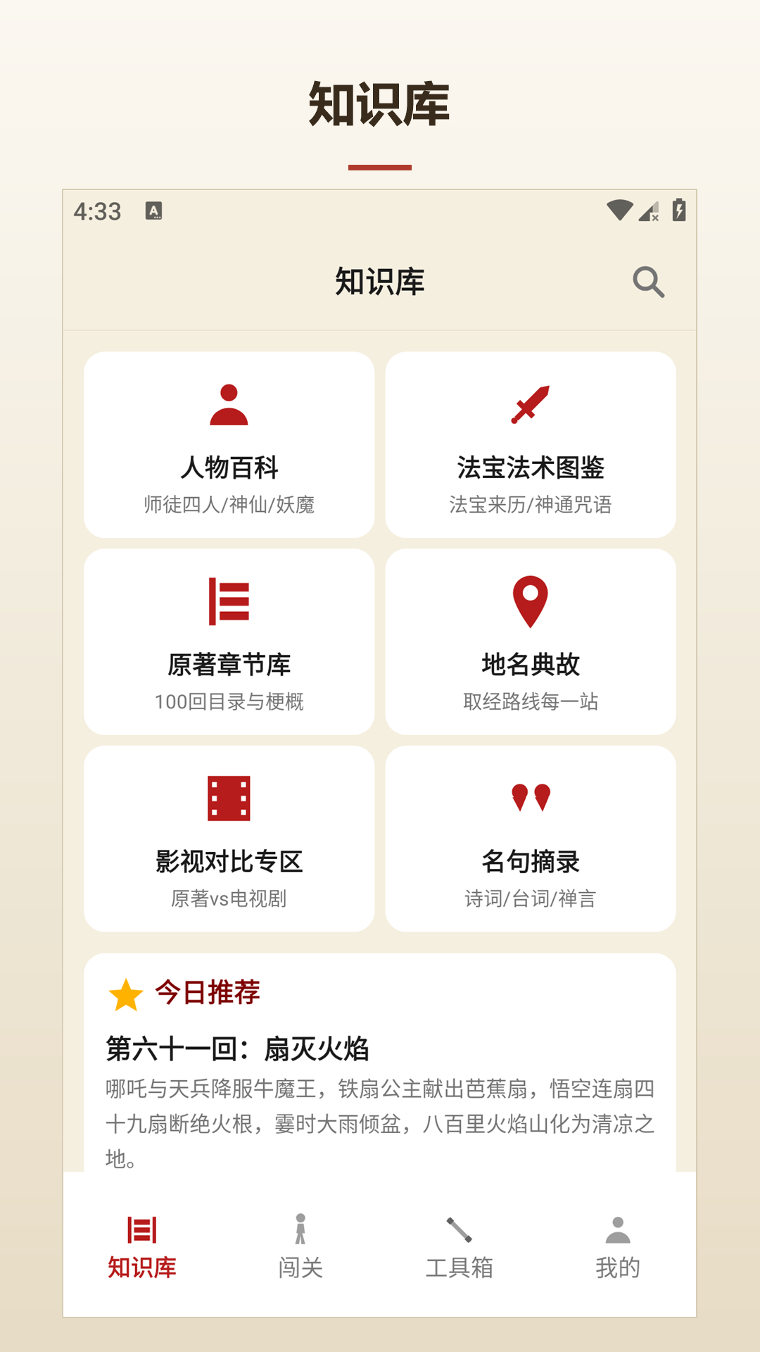 精彩截图-唐僧哪里跑2026官方新版