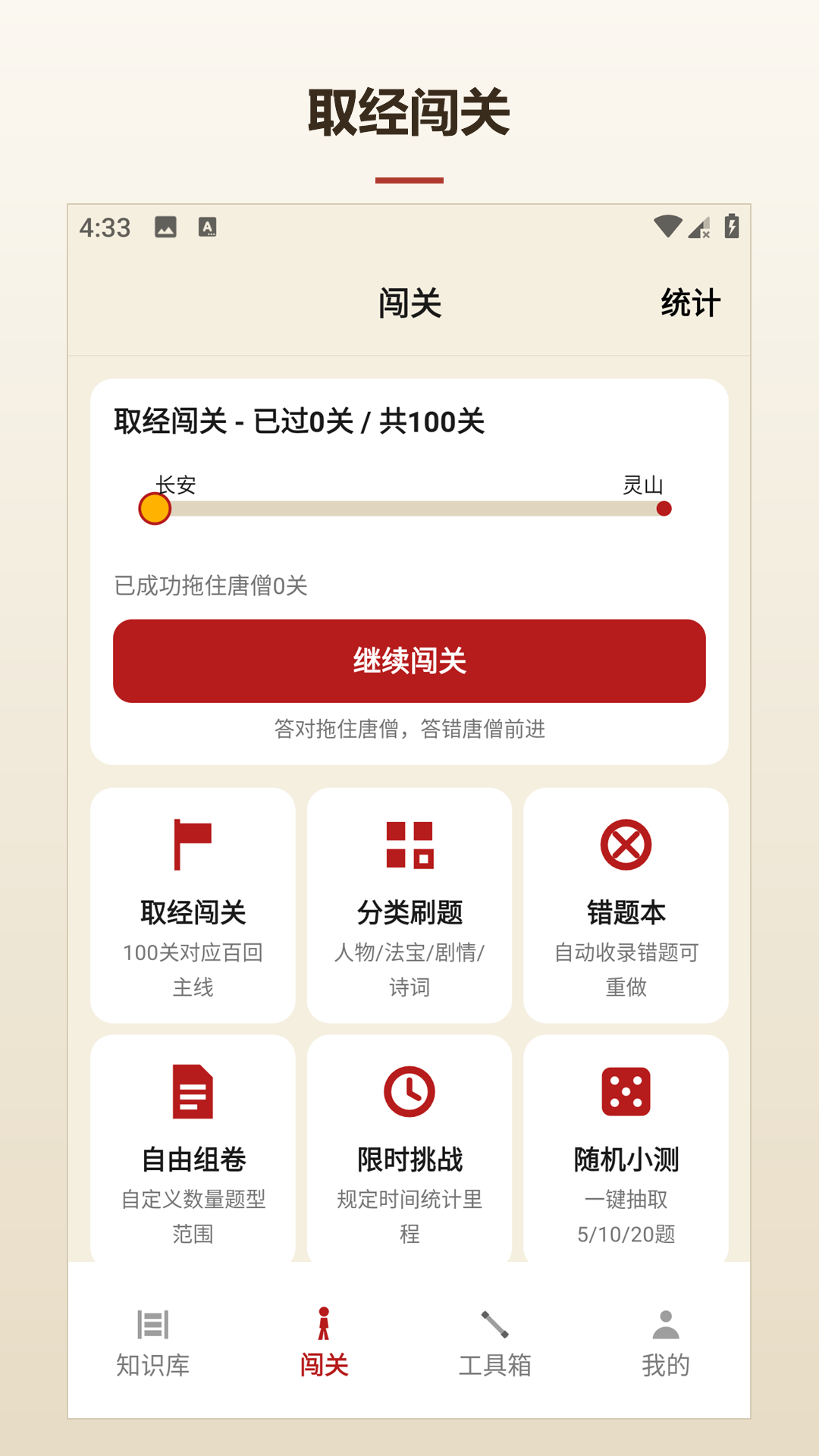 精彩截图-唐僧哪里跑2026官方新版