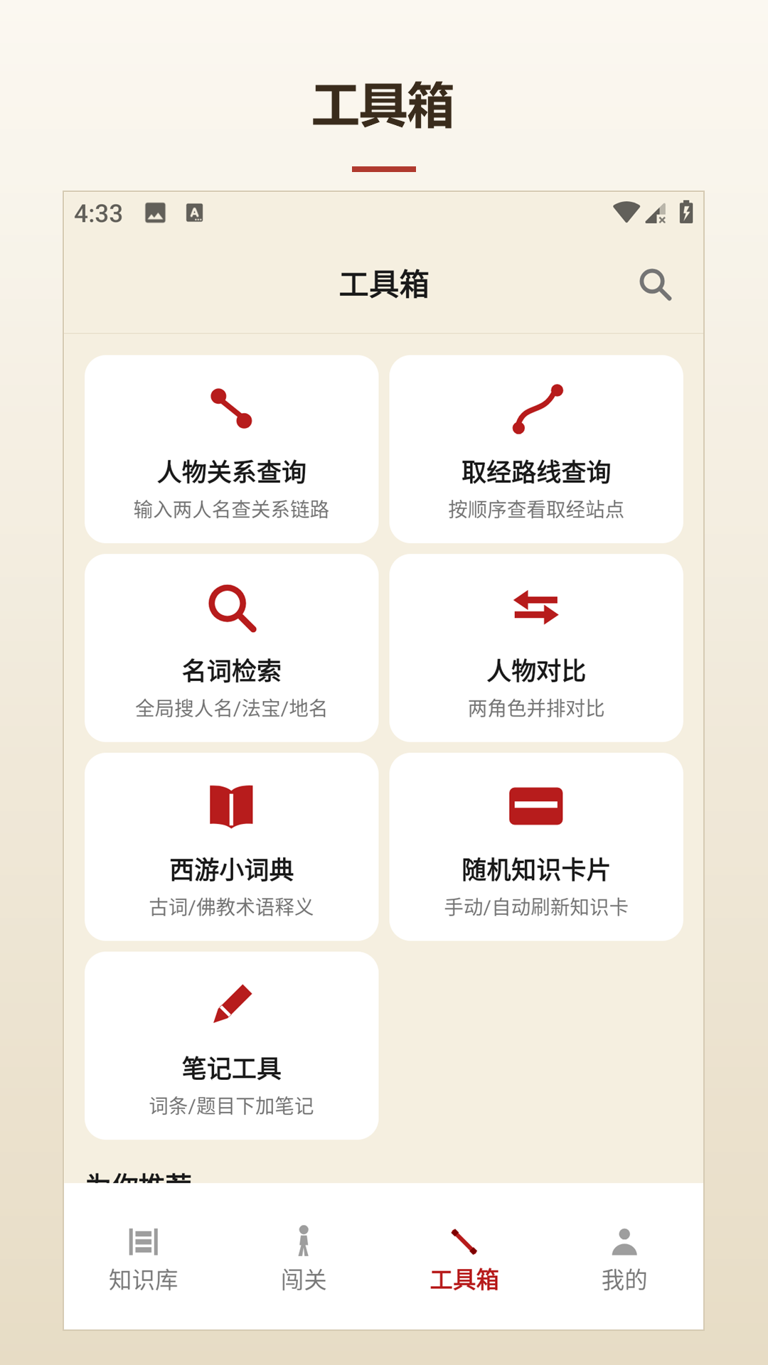 精彩截图-唐僧哪里跑2026官方新版