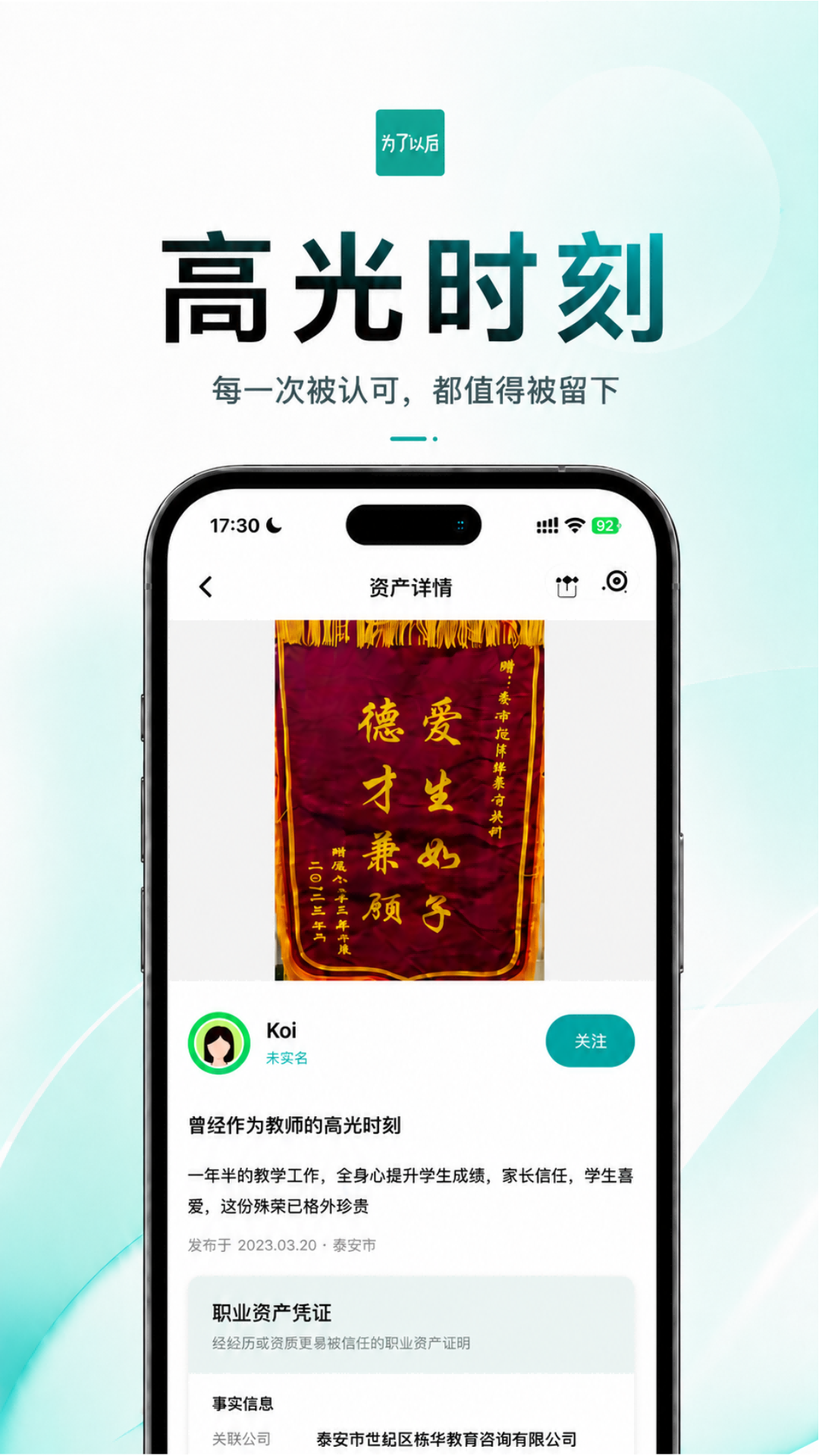 精彩截图-为了以后2026官方新版