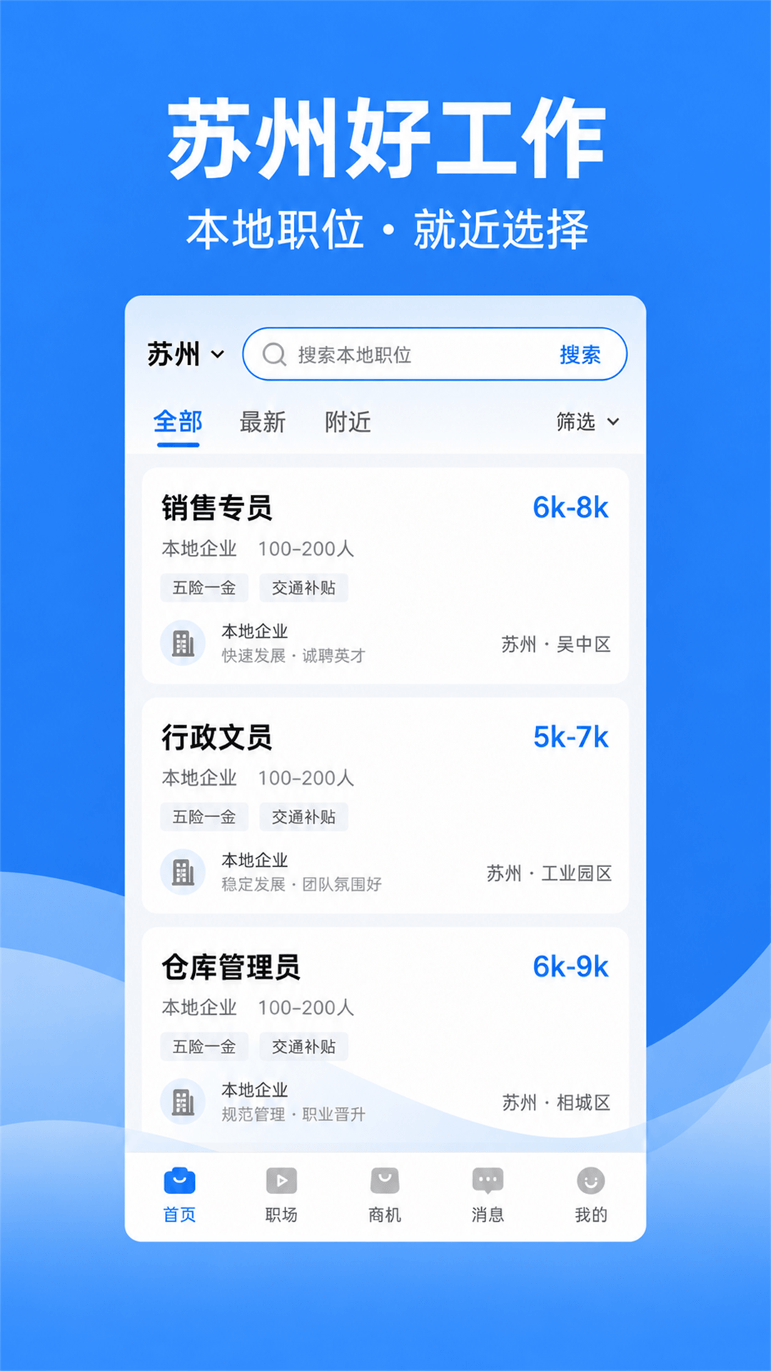 精彩截图-乐贤直聘2026官方新版