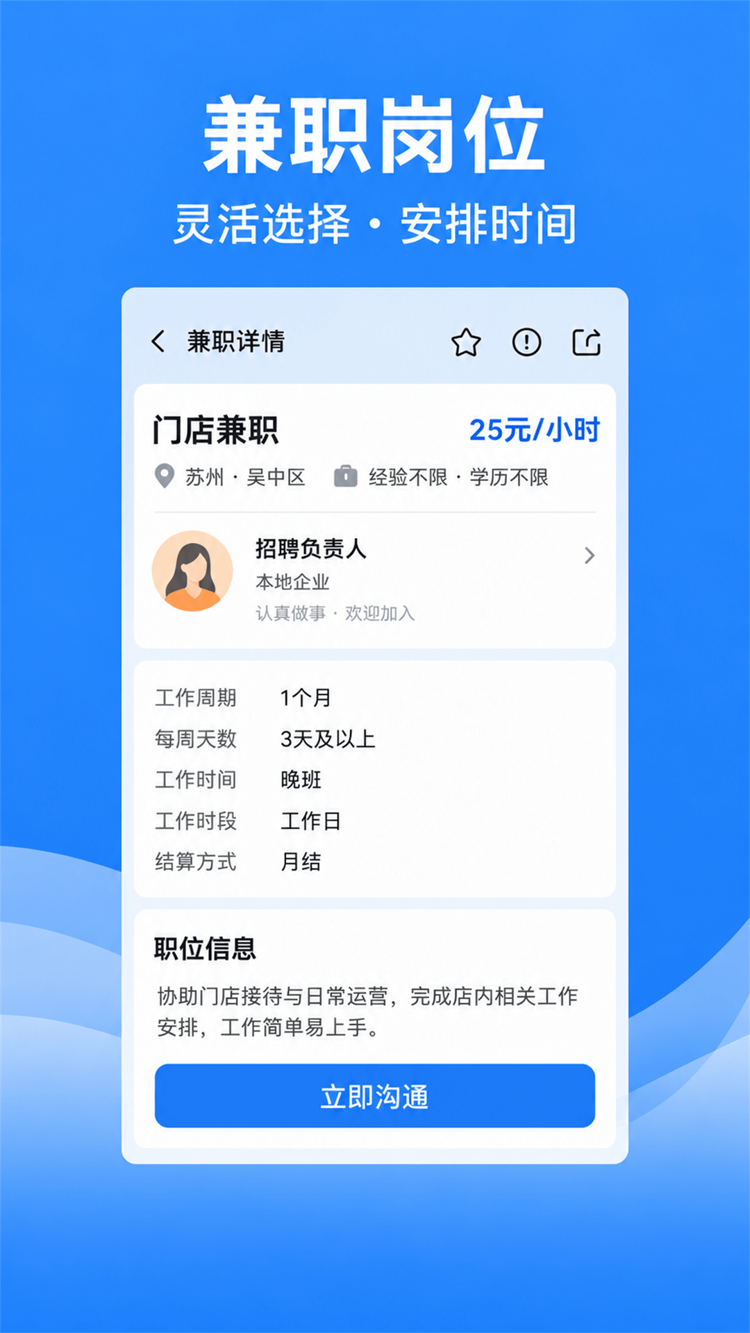 精彩截图-乐贤直聘2026官方新版