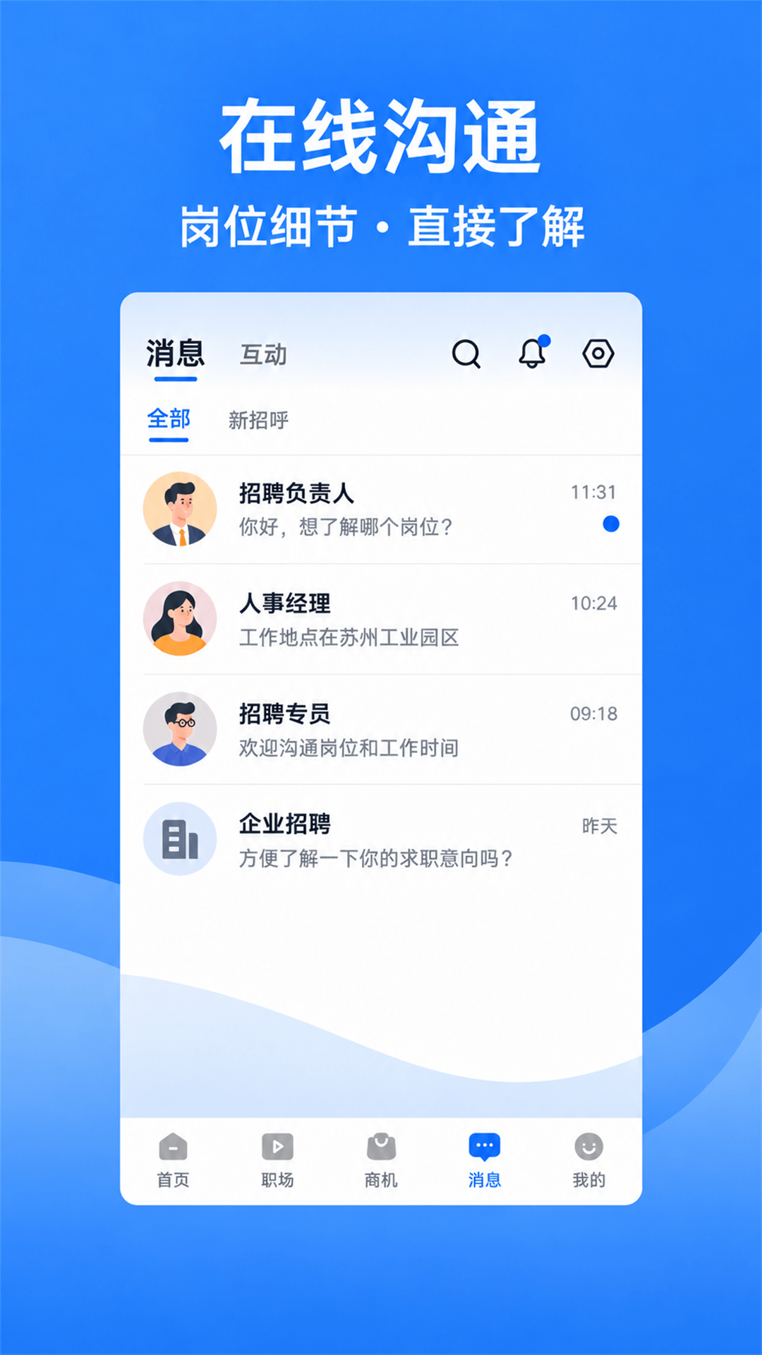 精彩截图-乐贤直聘2026官方新版