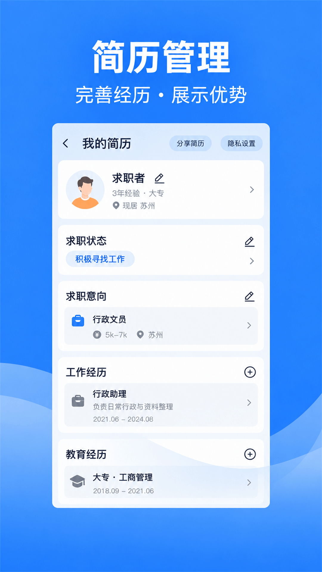 精彩截图-乐贤直聘2026官方新版