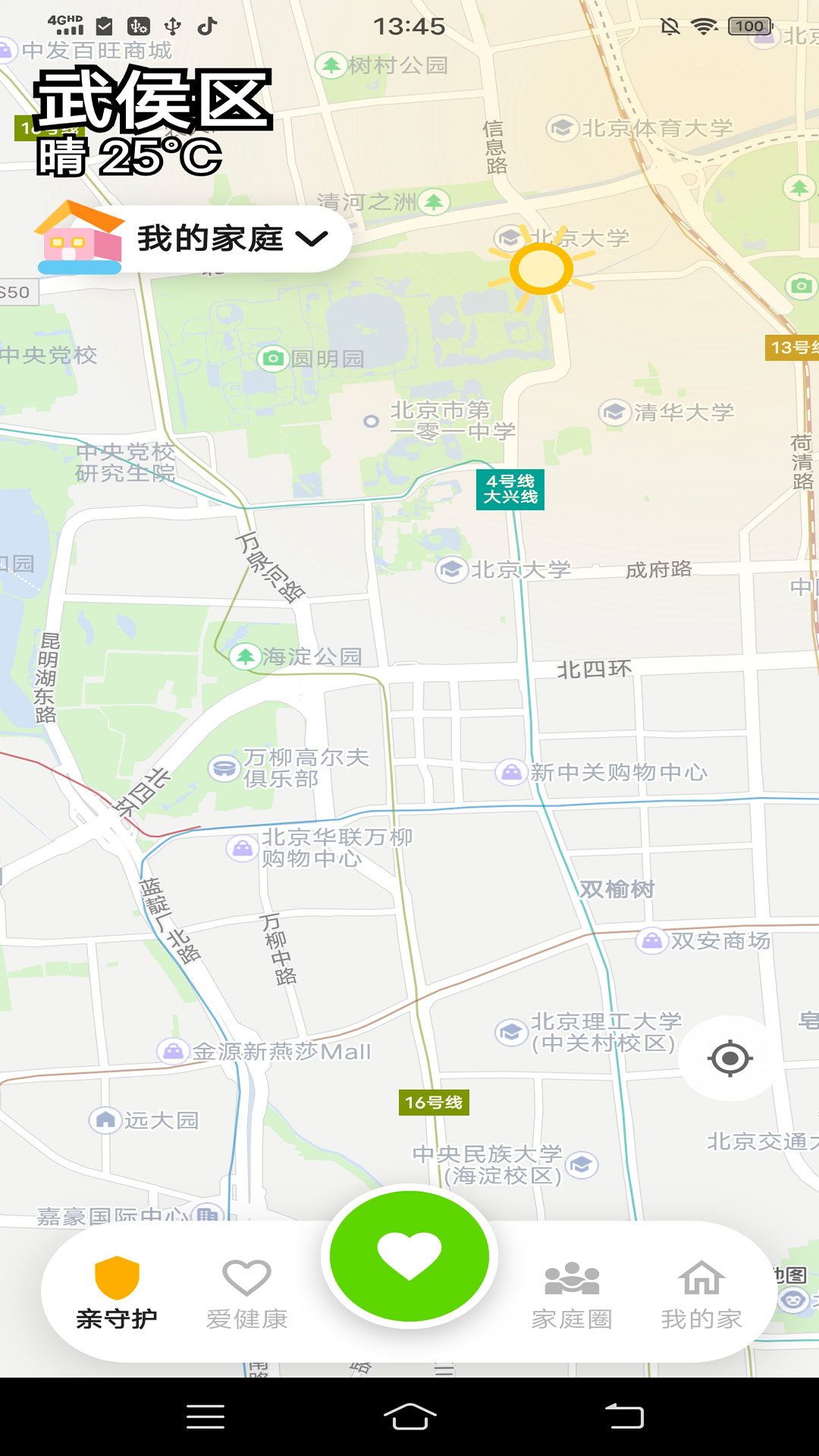 精彩截图-家有信2026官方新版
