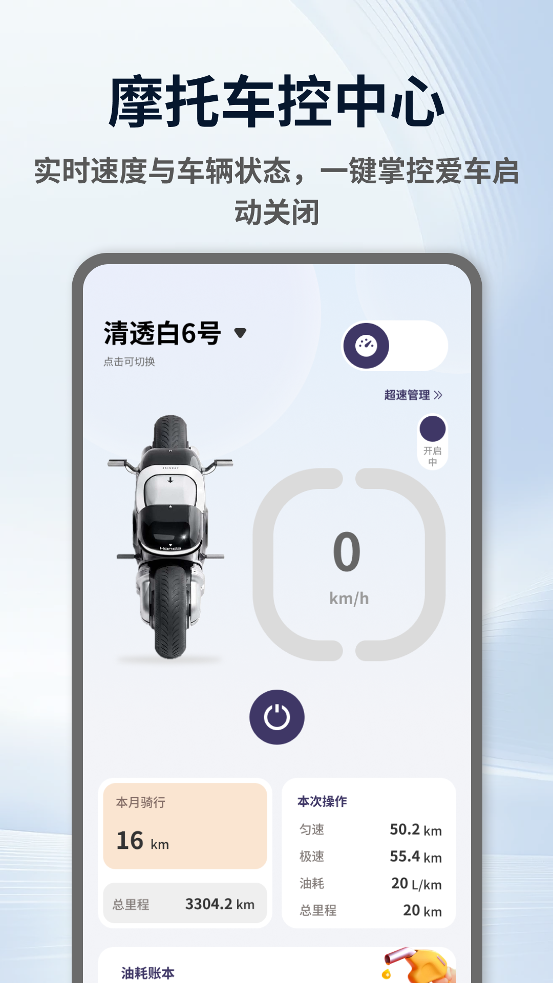 精彩截图-骑仕2026官方新版