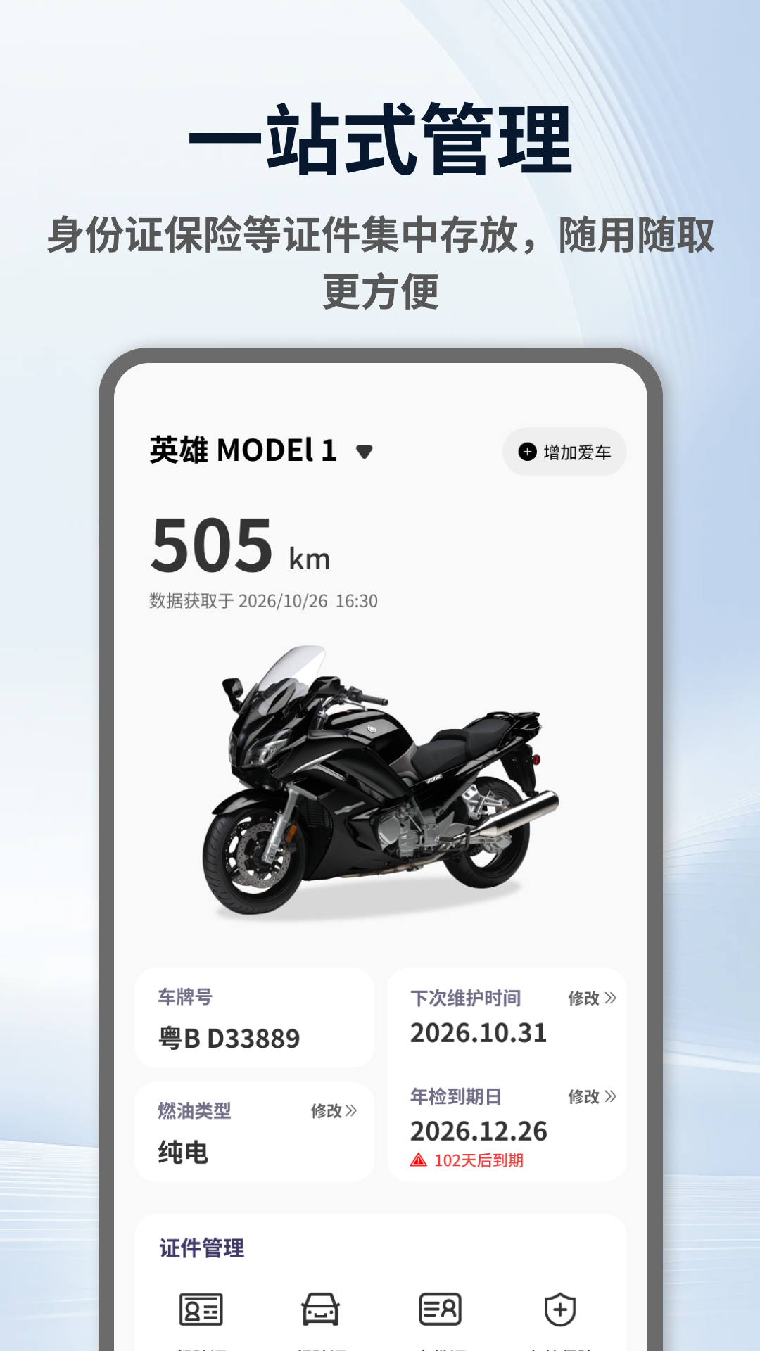 精彩截图-骑仕2026官方新版
