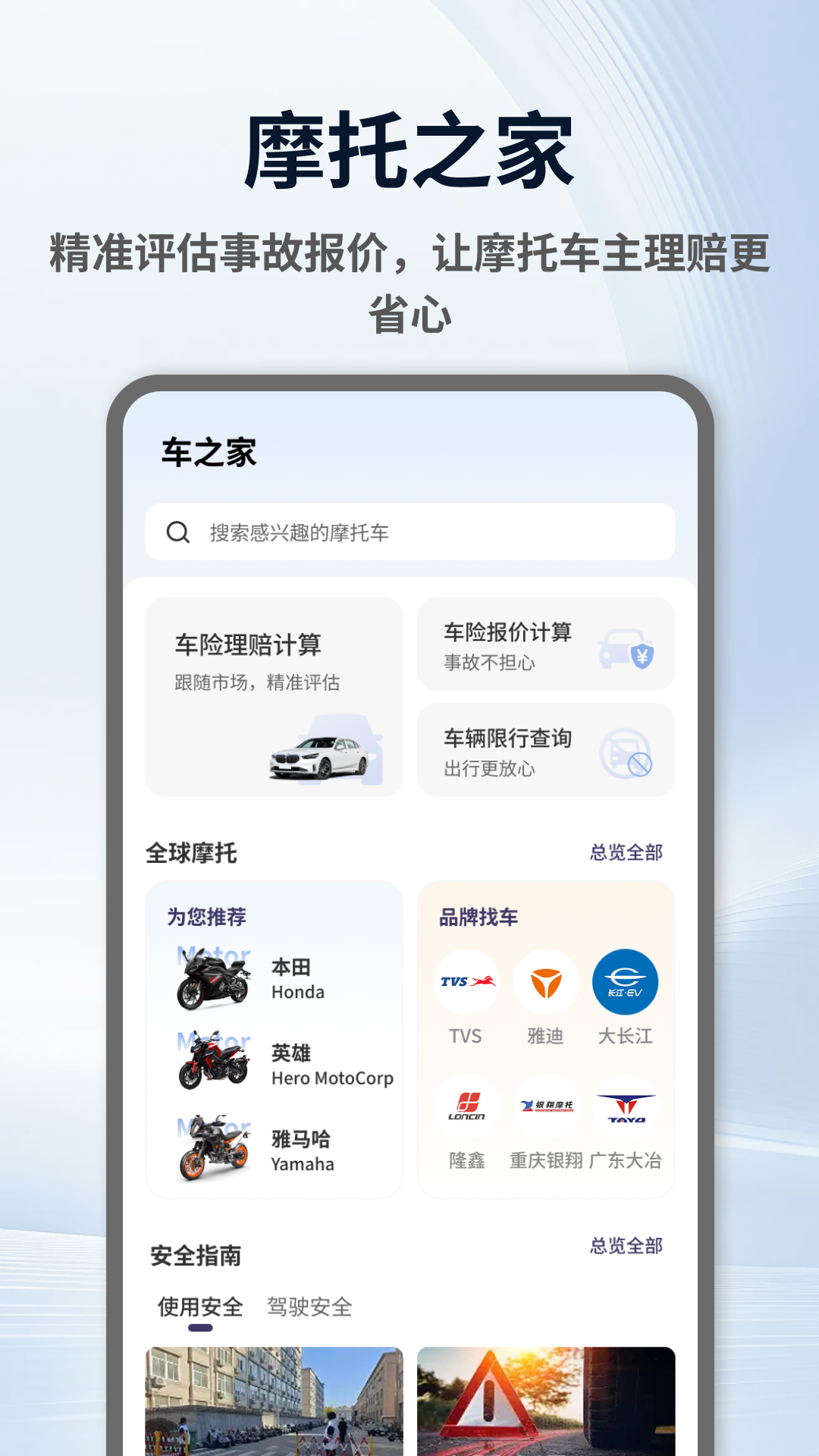 精彩截图-骑仕2026官方新版