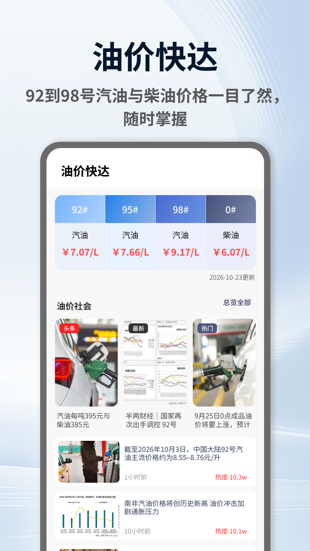精彩截图-骑仕2026官方新版