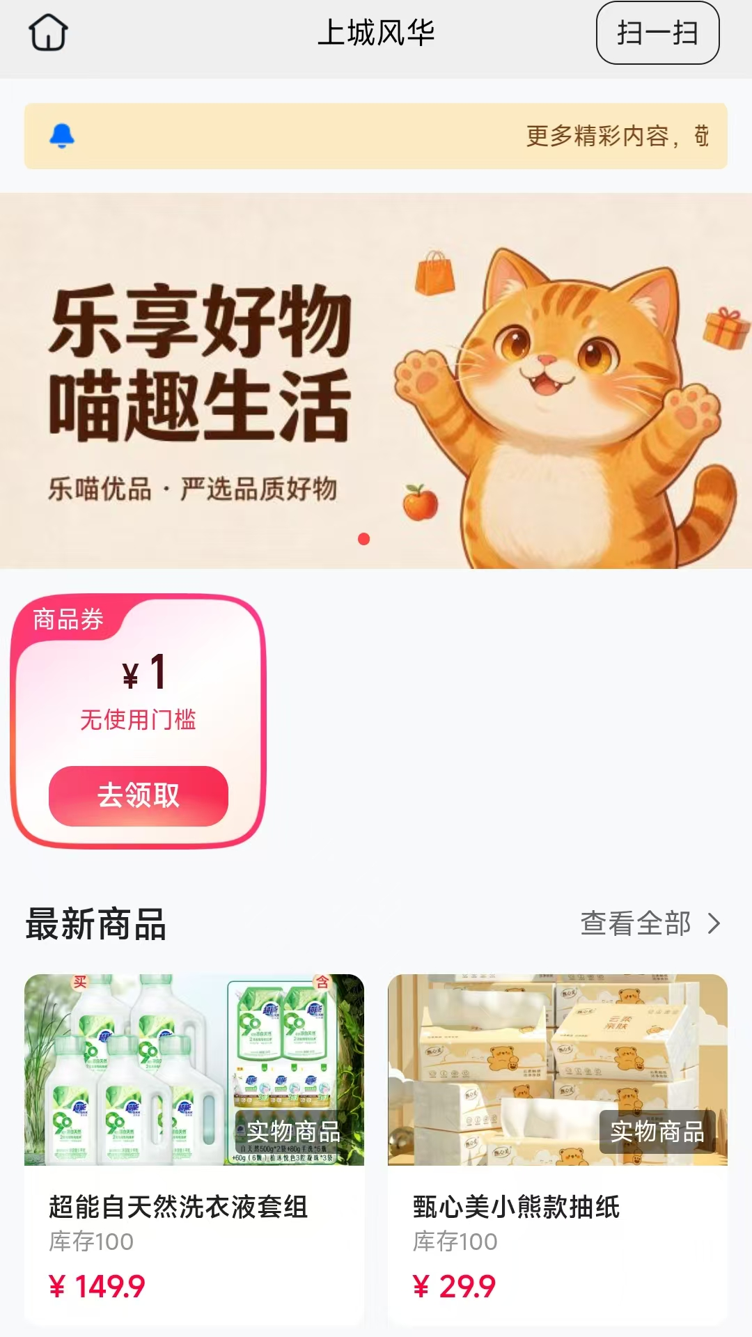 精彩截图-上城风华2026官方新版