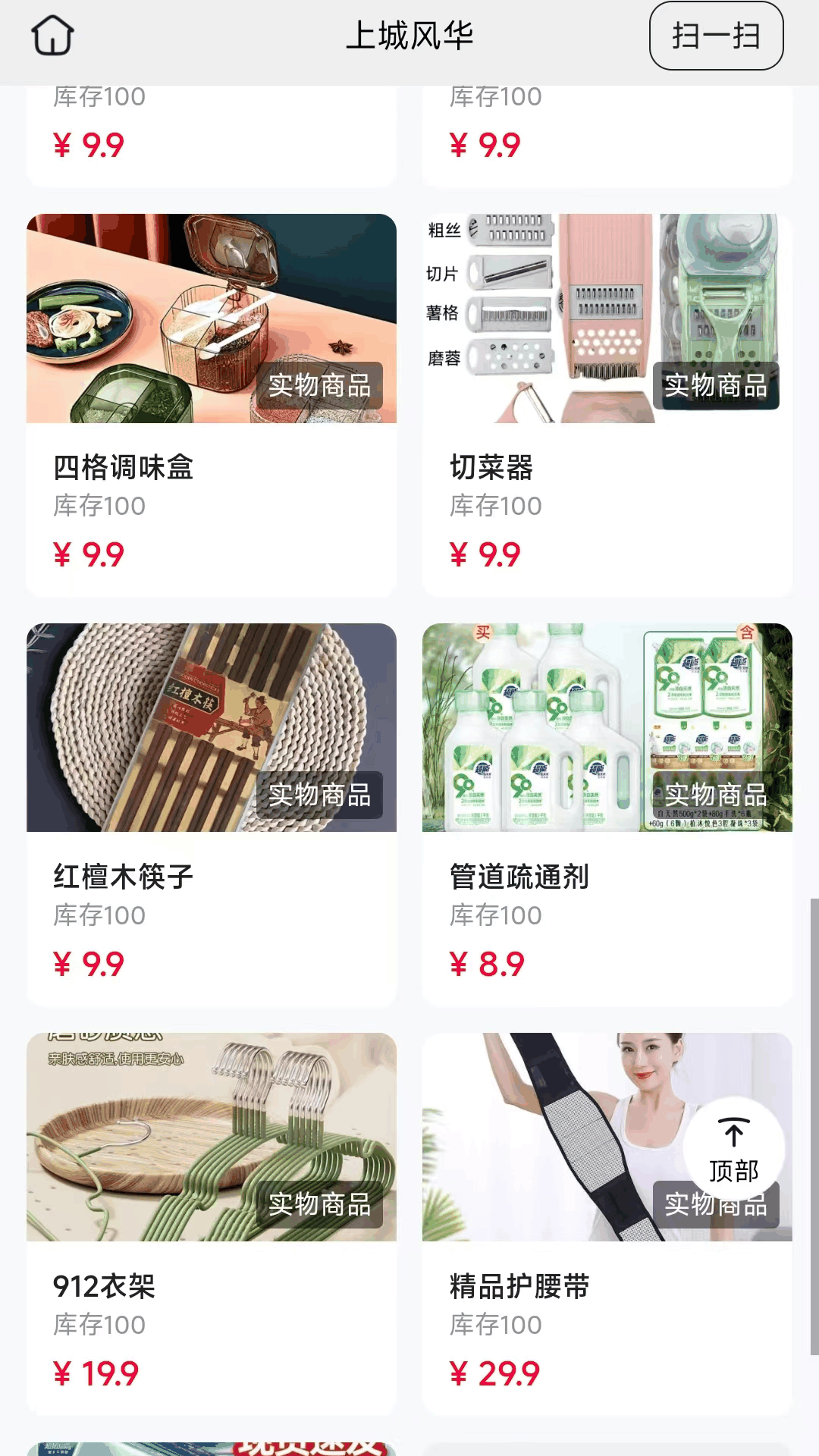精彩截图-上城风华2026官方新版