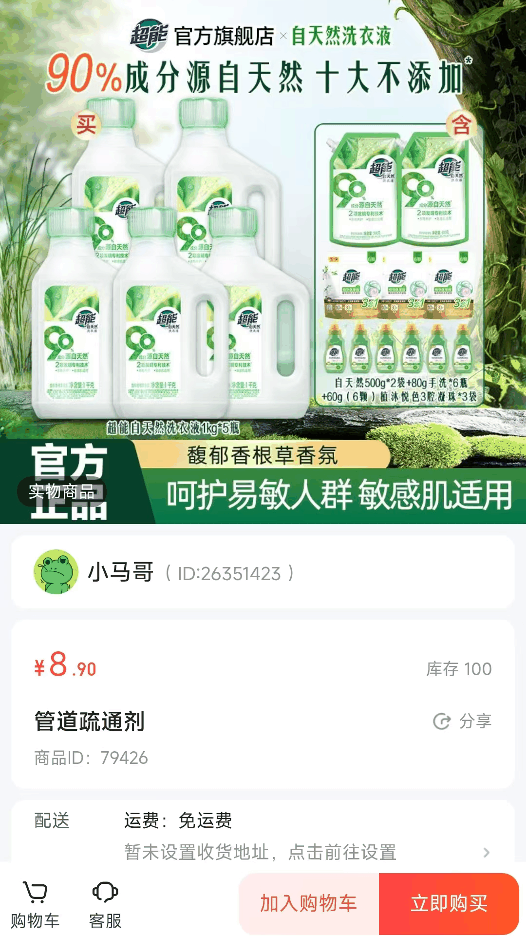 精彩截图-上城风华2026官方新版
