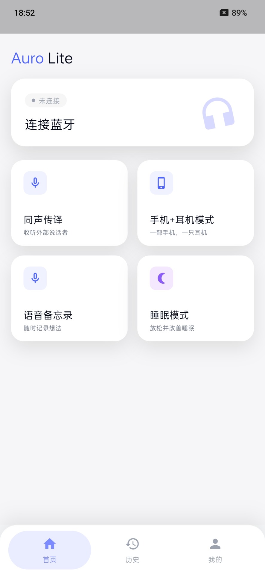 精彩截图-Auro Lite2026官方新版
